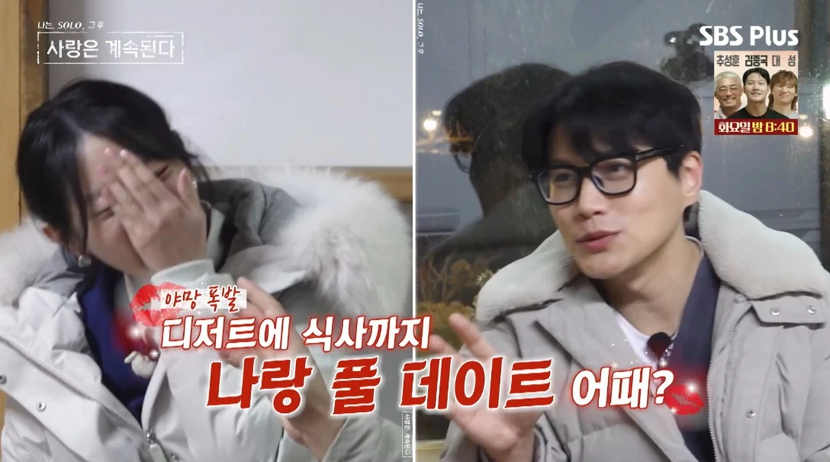 ENA·SBS Plus '나솔사계'