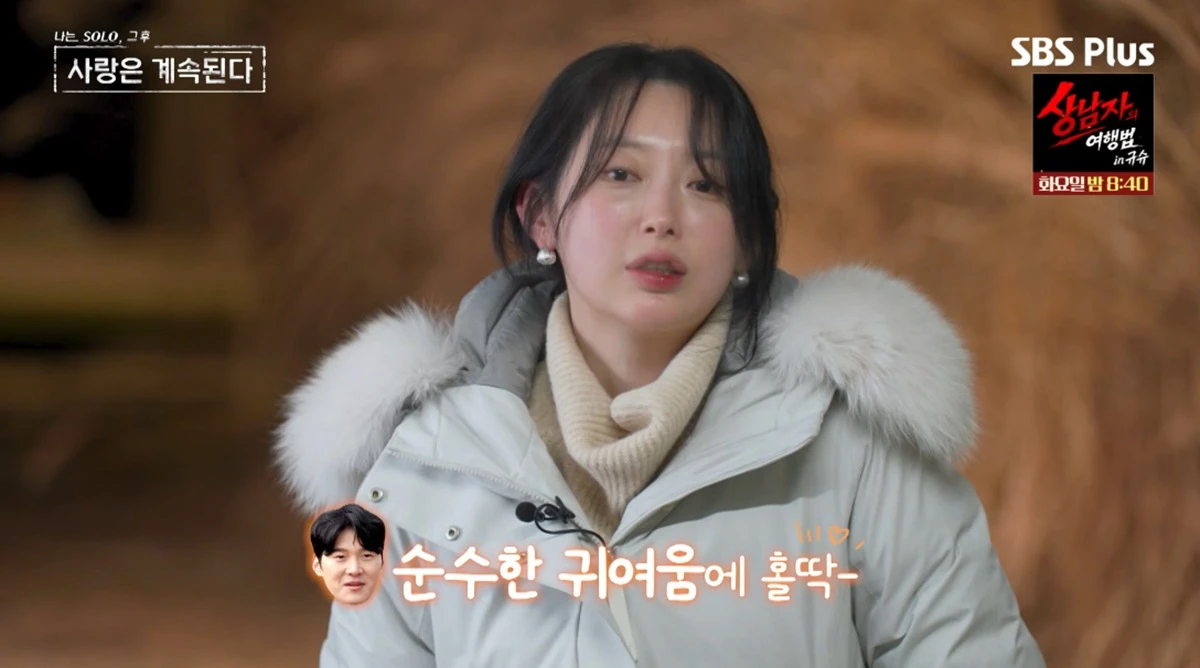 ENA·SBS Plus '나솔사계'