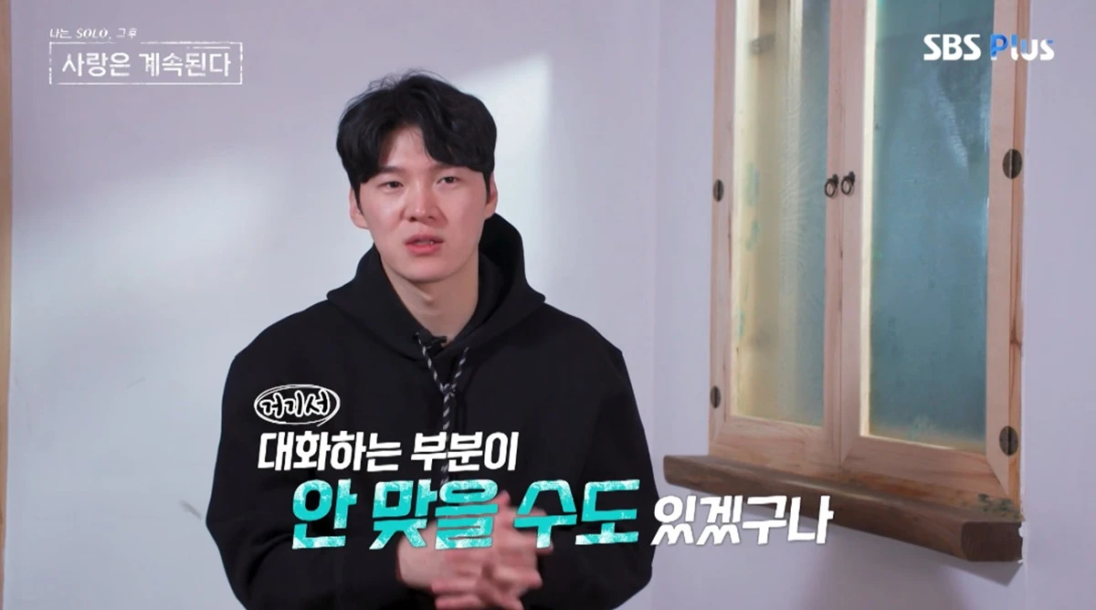 ENA·SBS Plus '나솔사계'