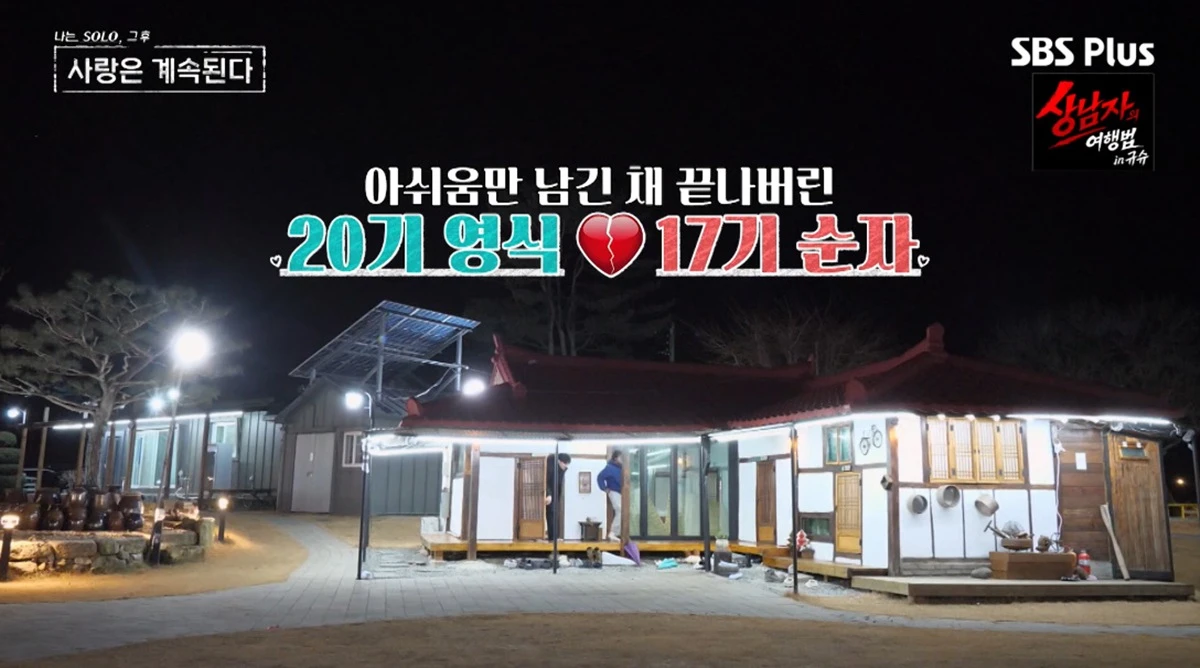 ENA·SBS Plus '나솔사계'