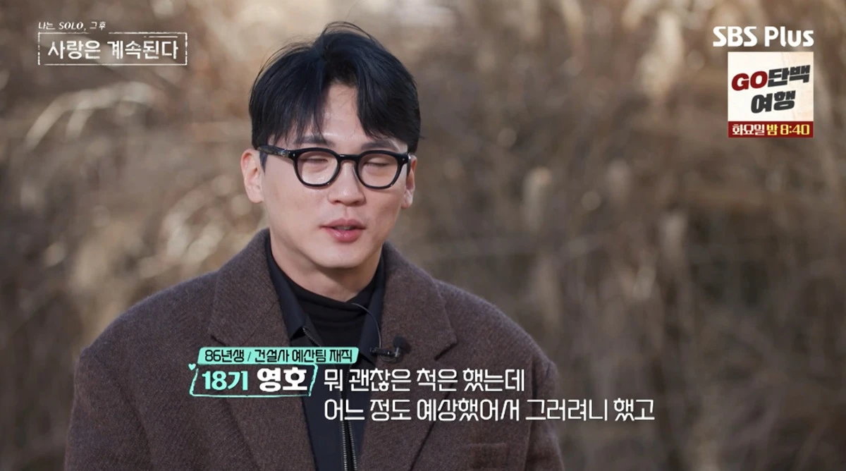 ENA·SBS Plus '나솔사계'