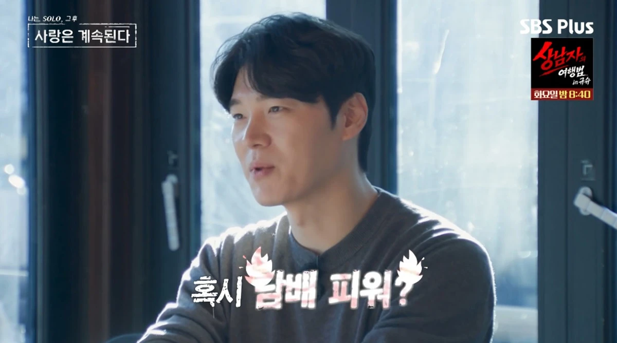 ENA·SBS Plus '나솔사계'