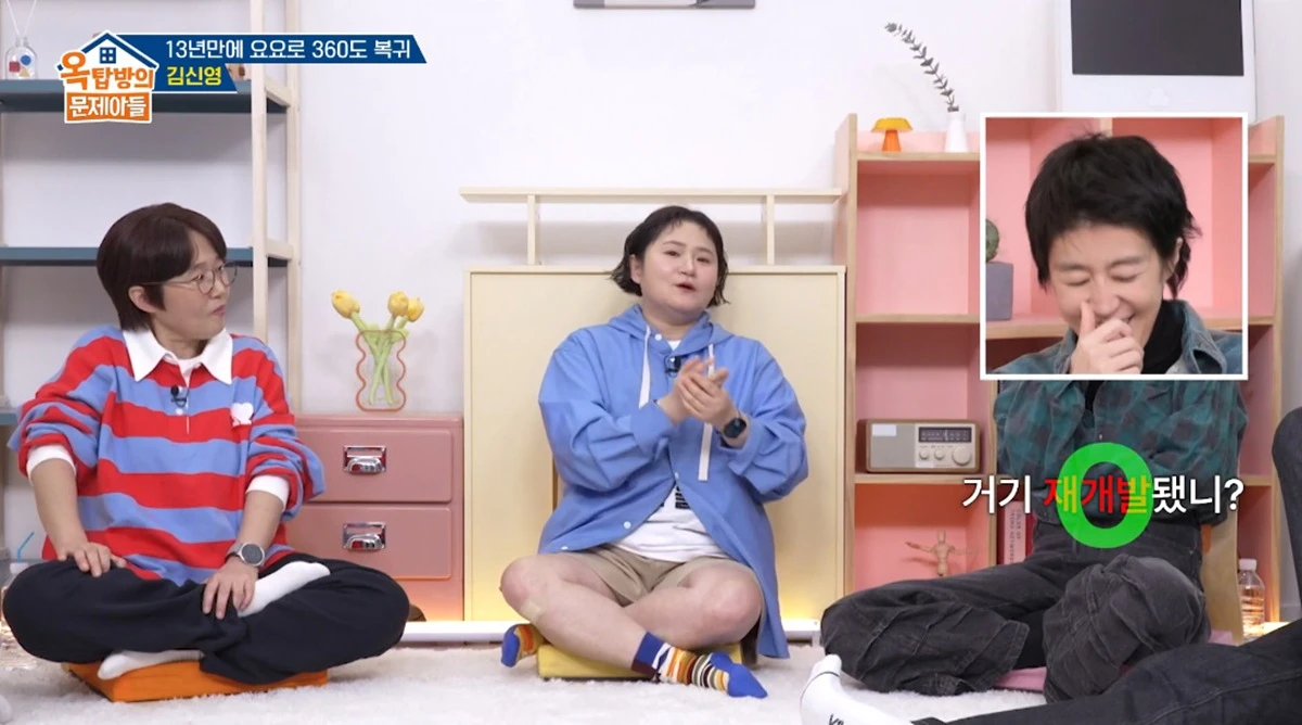 KBS 2TV '옥탑방의 문제아들'