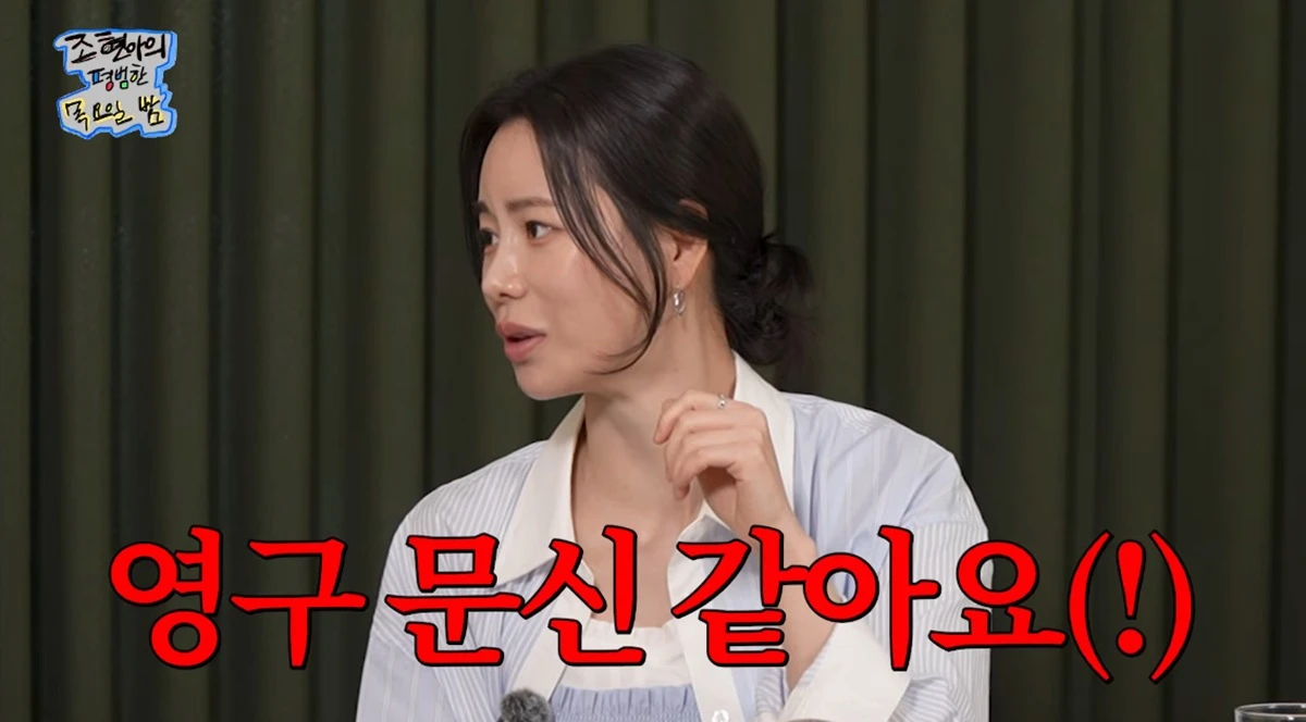 유튜브 채널 '조현아의 평범한 목요일 밤'