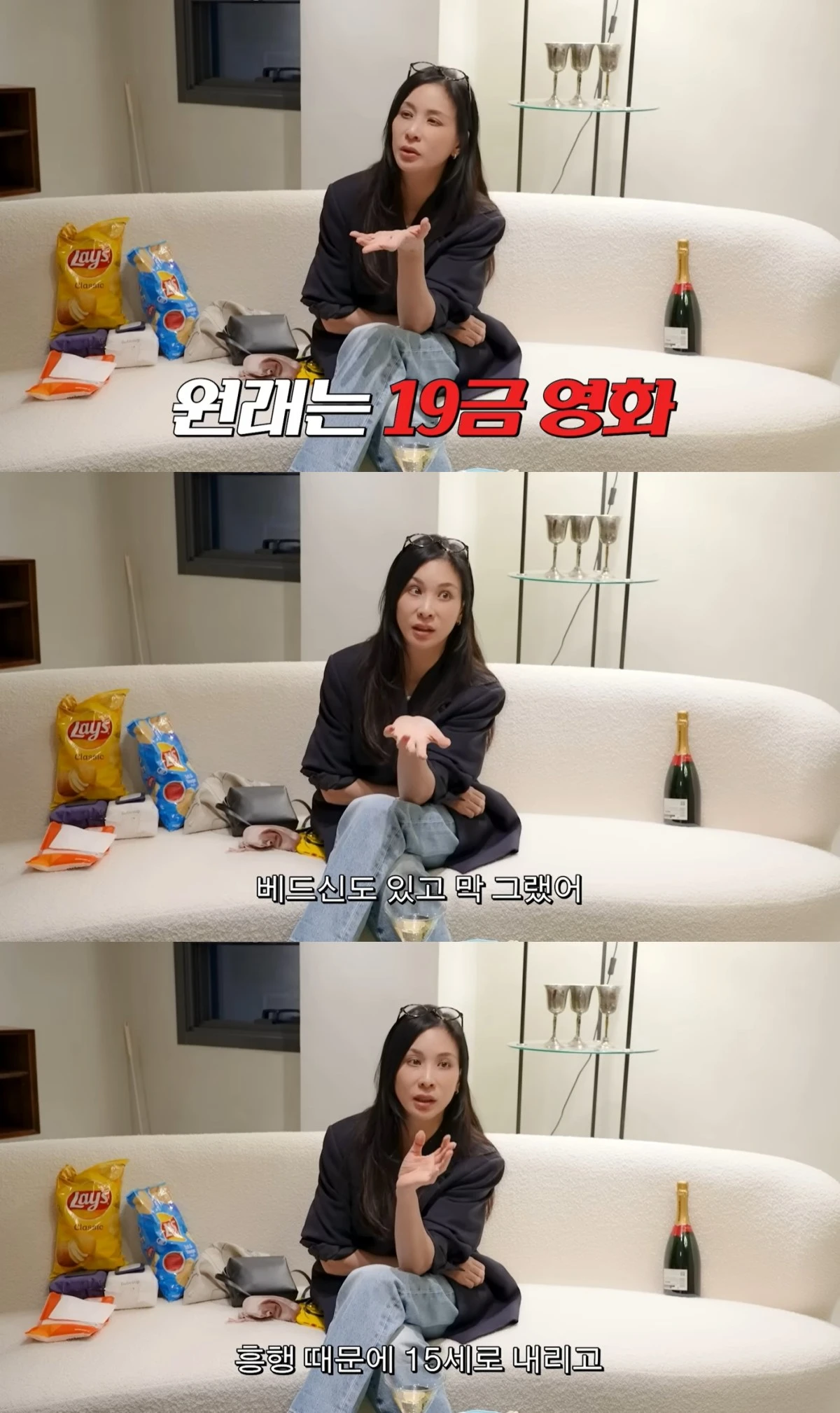 고소영 유튜브 캡처