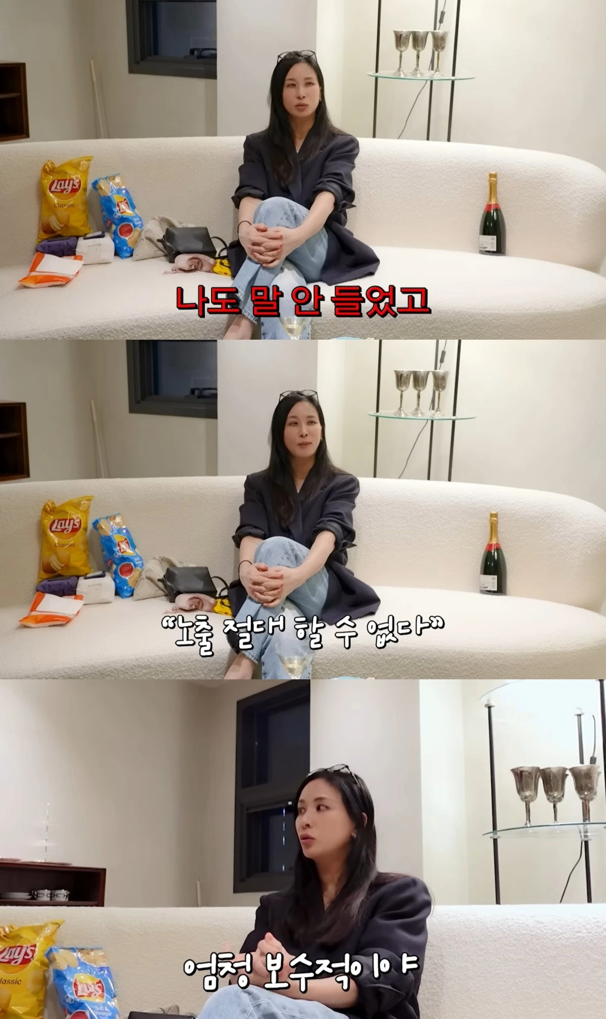 고소영 유튜브 캡처