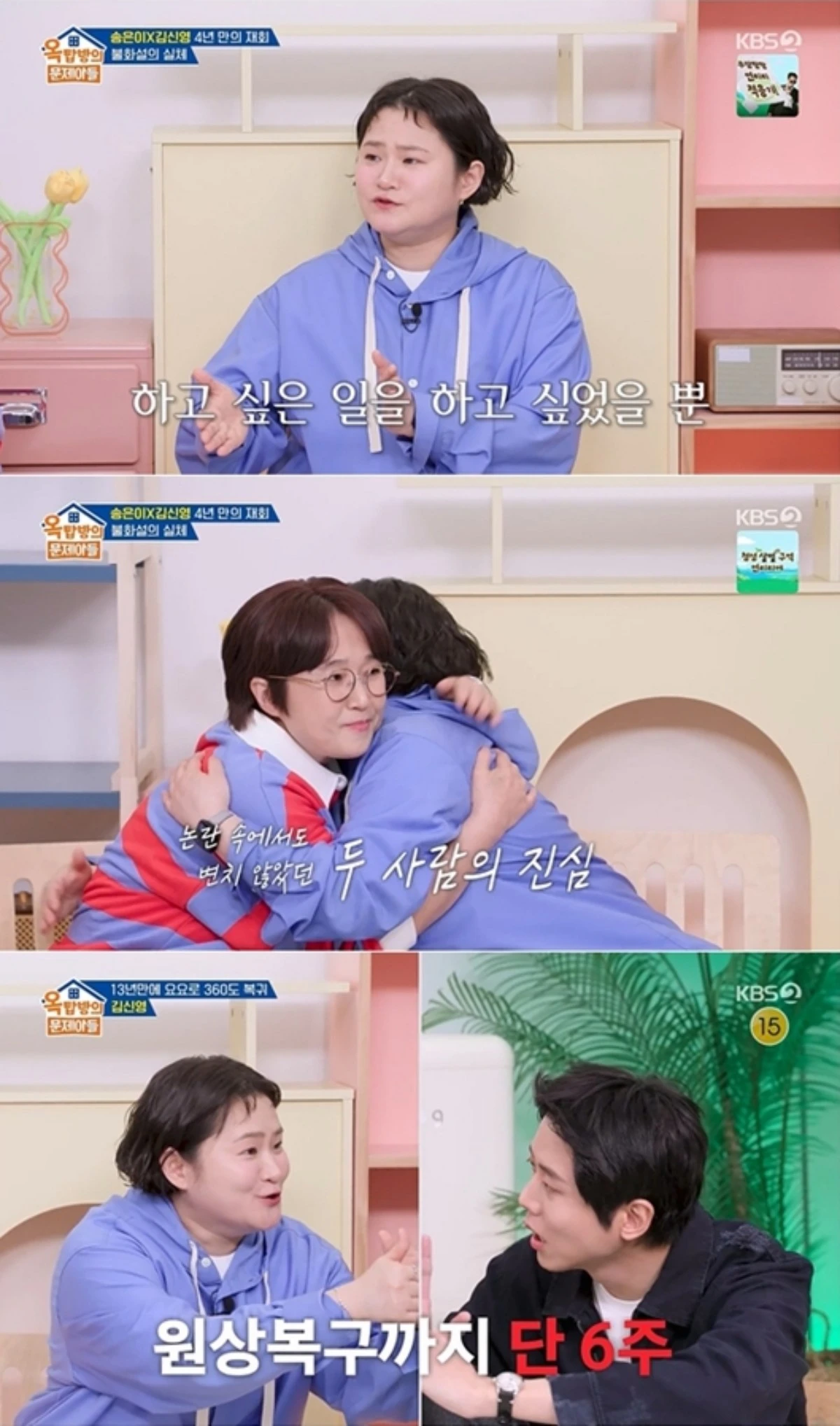 '옥문아' 방송 캡처