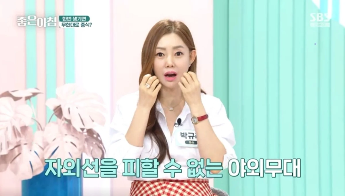 '좋은 아침' 방송 캡처