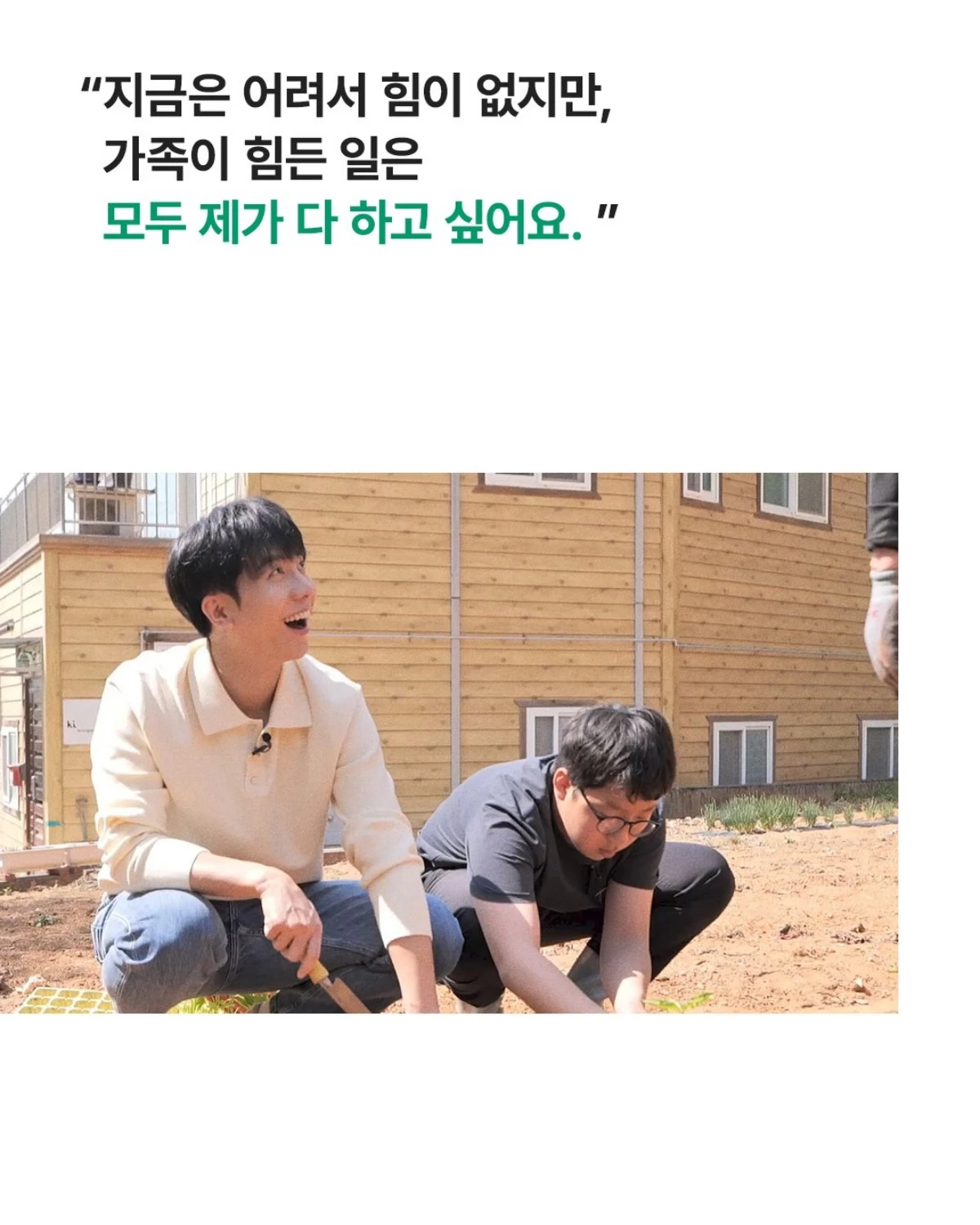 초록우산 공식 계정