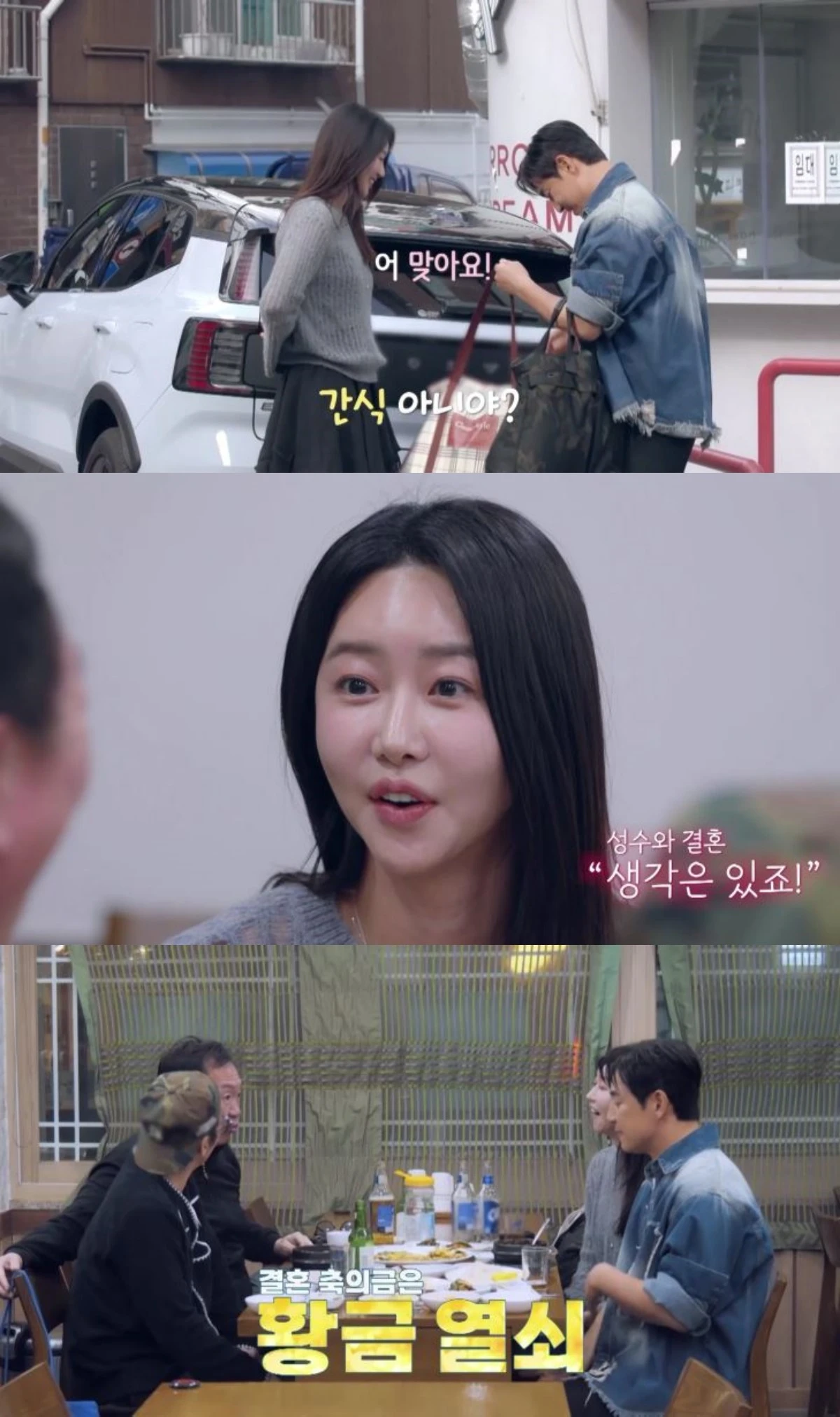 '신랑수업2' 방송 캡처