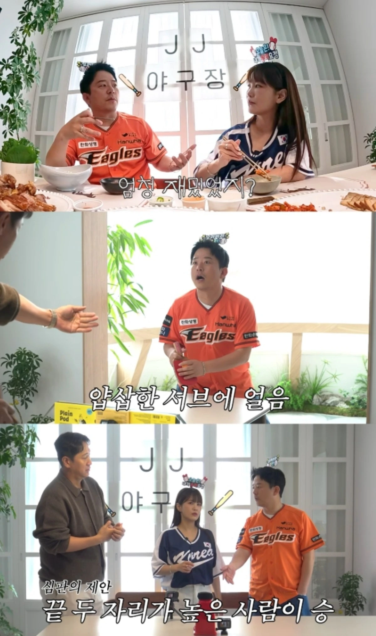 준호지민 유튜브 캡처