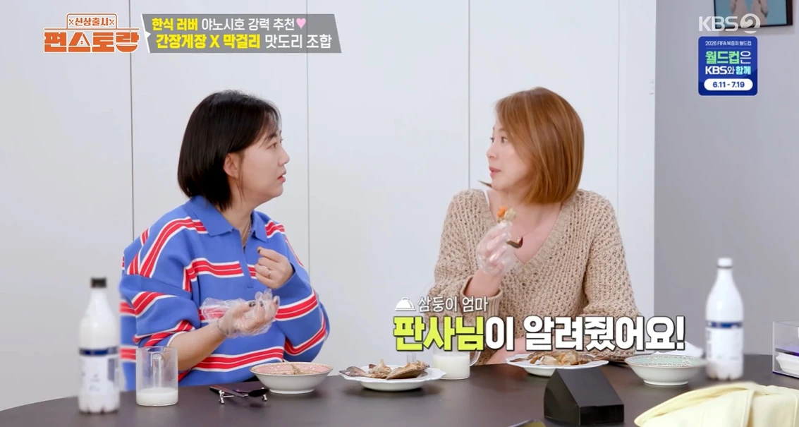 KBS 2TV 방송화면