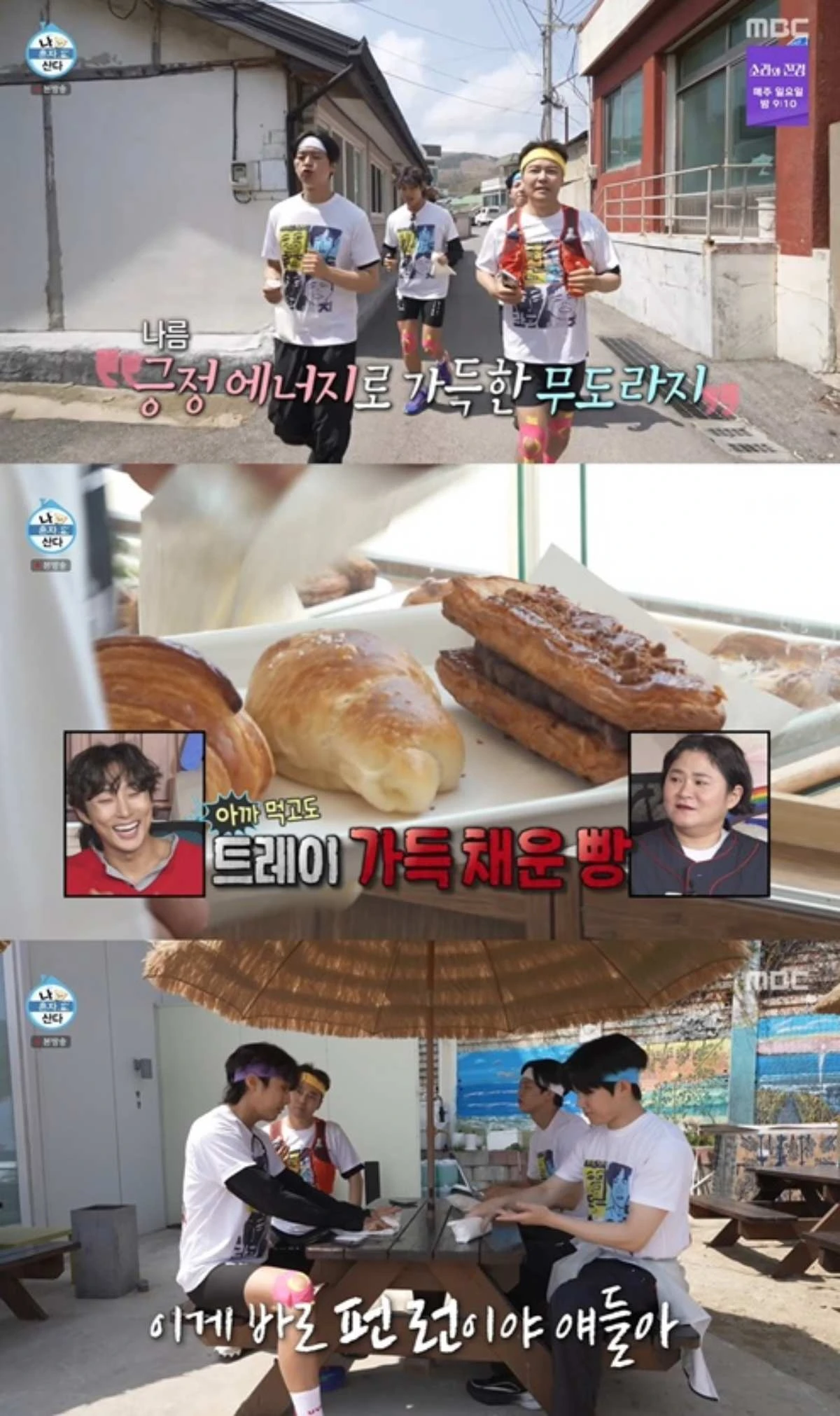 전현무, 도운·배나라·박지현과 '무도라지' 결성