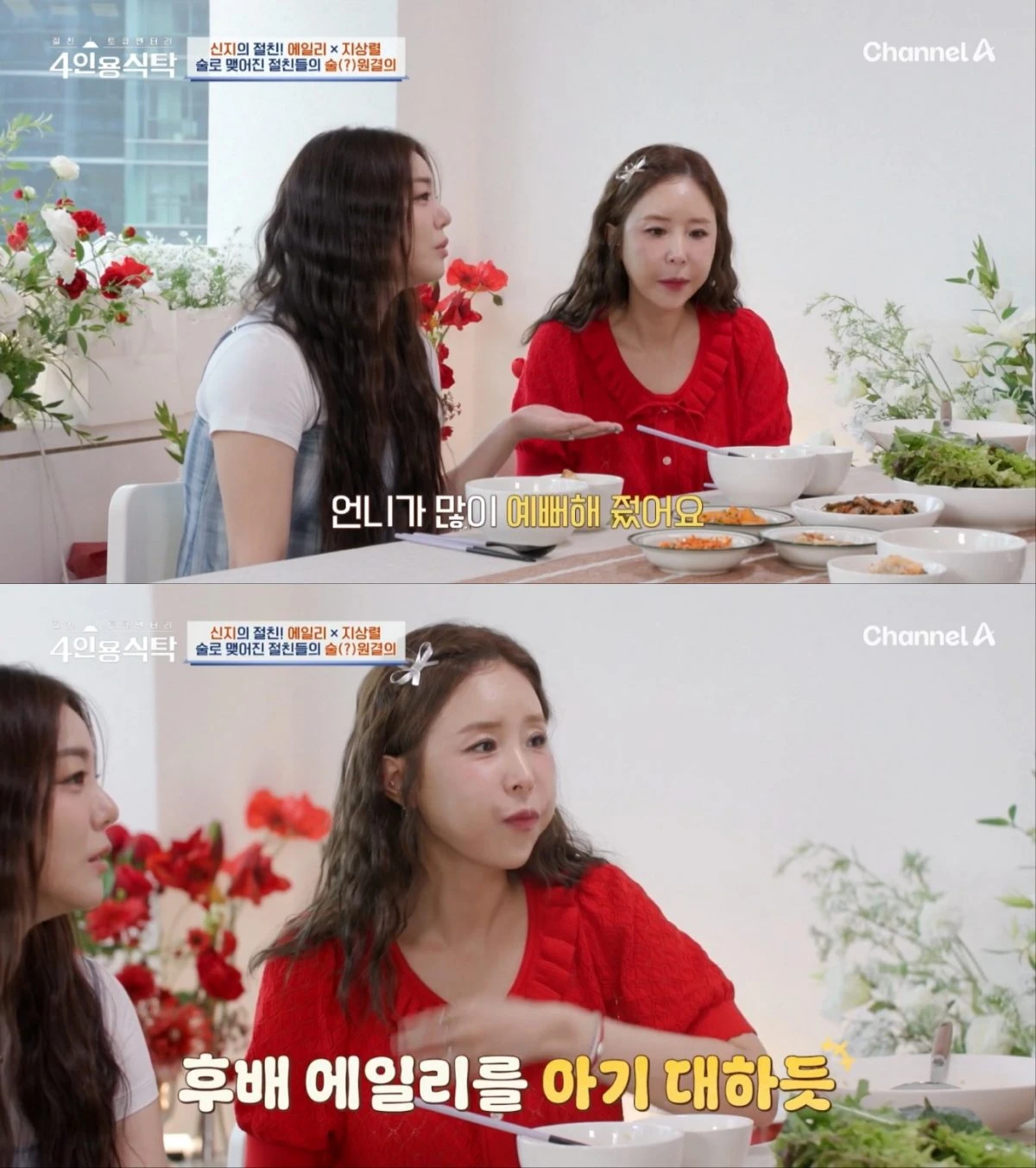 사진 = 채널A 방송 화면