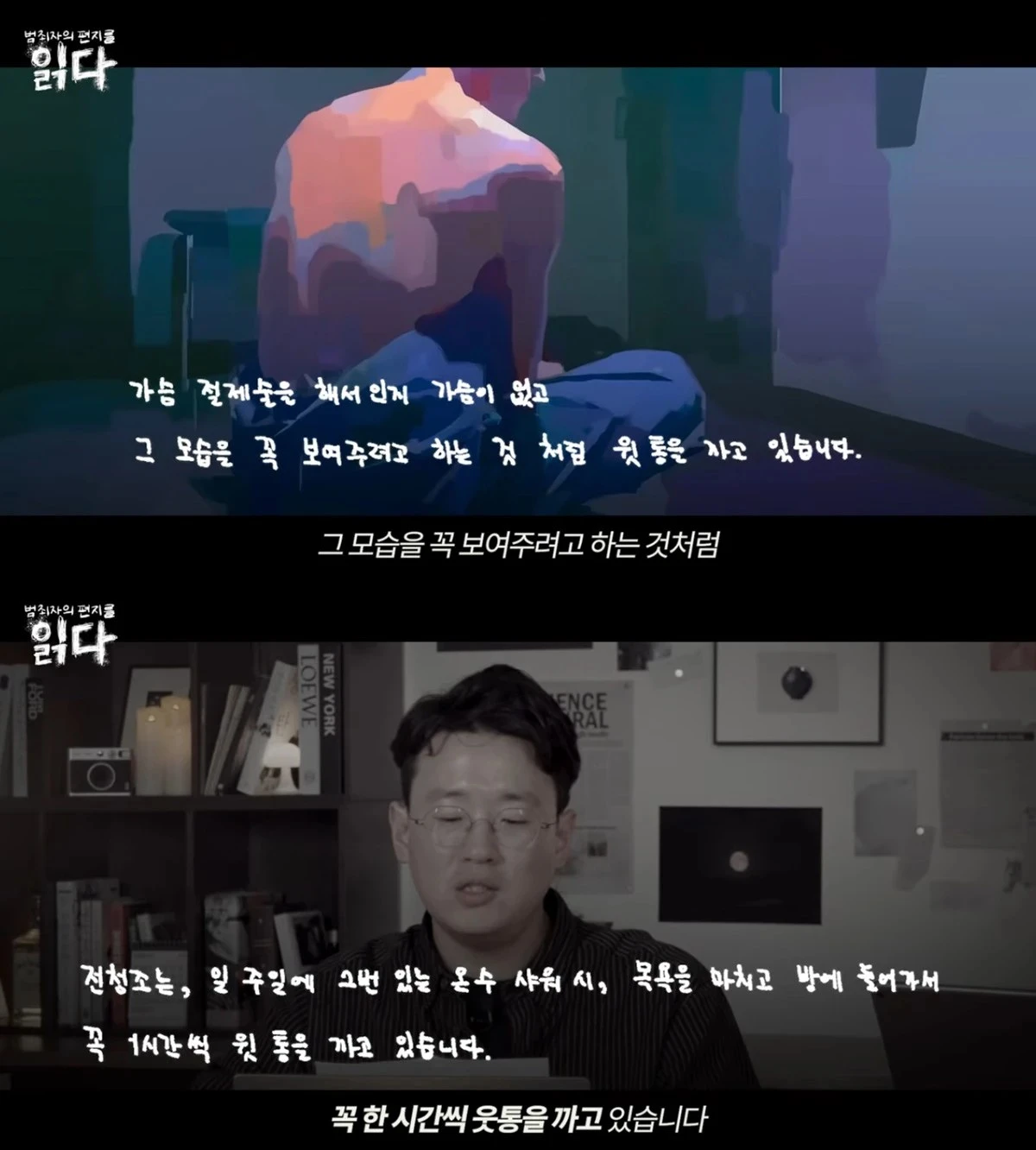 유튜브 채널 '읽다' 영상 캡처