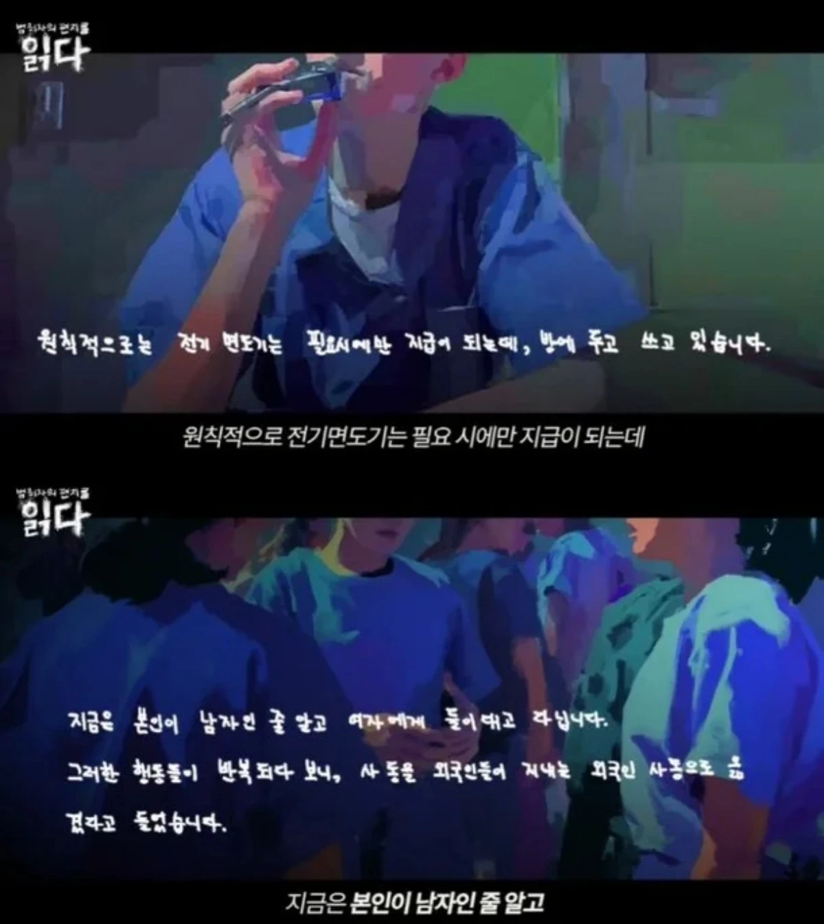 유튜브 채널 '읽다', 전청조 근황