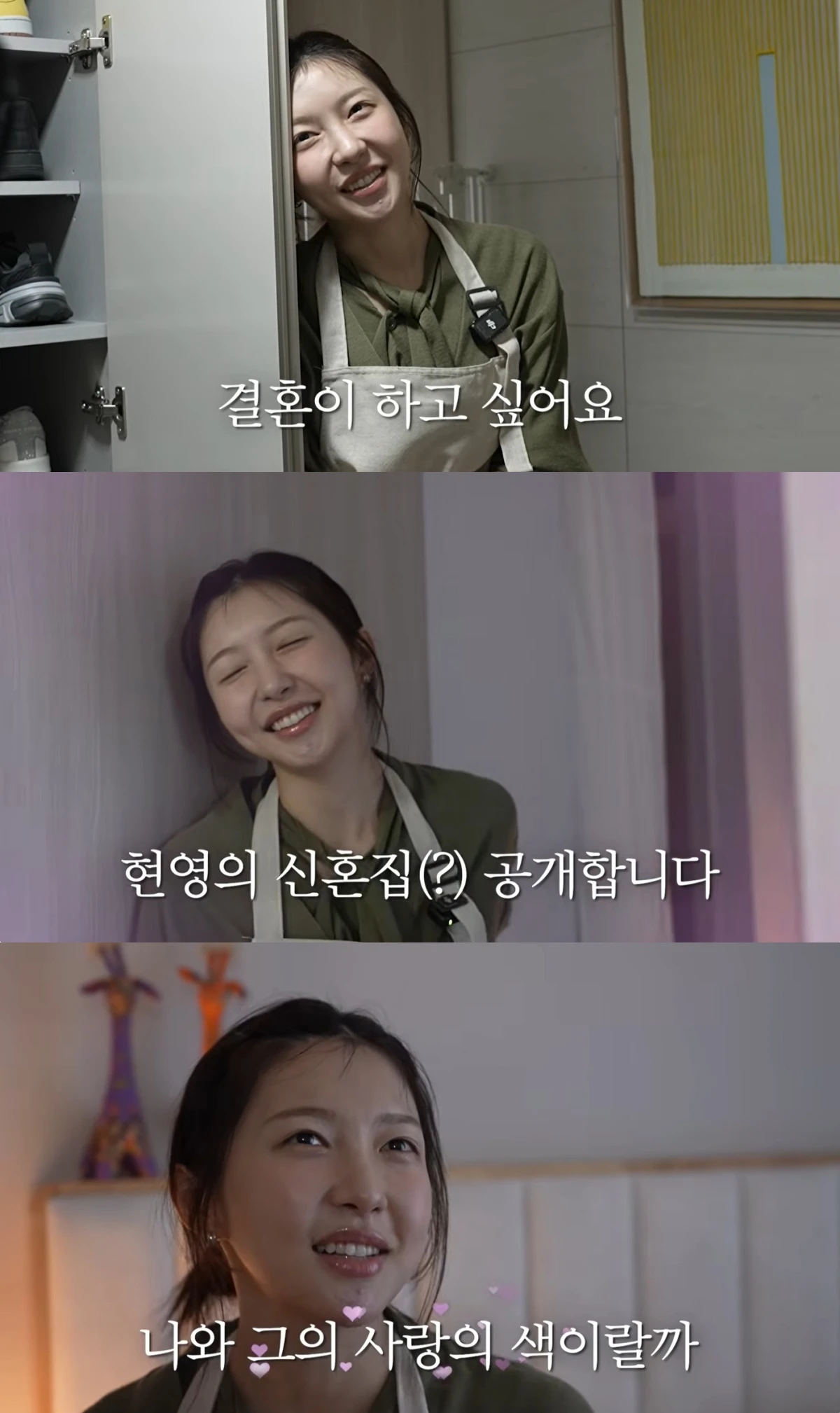 주현영 유튜브 캡처