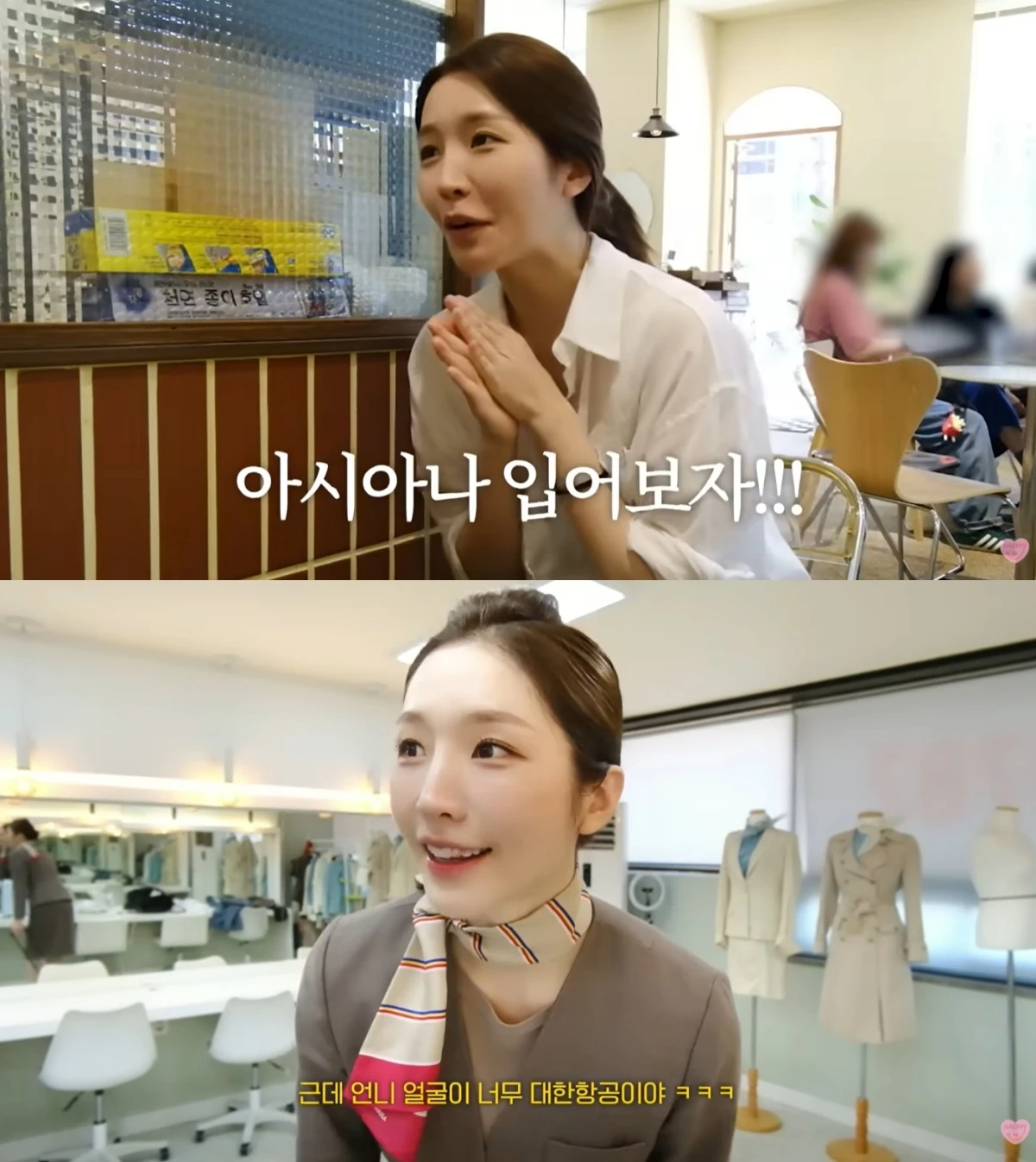 성해은 유튜브 캡처