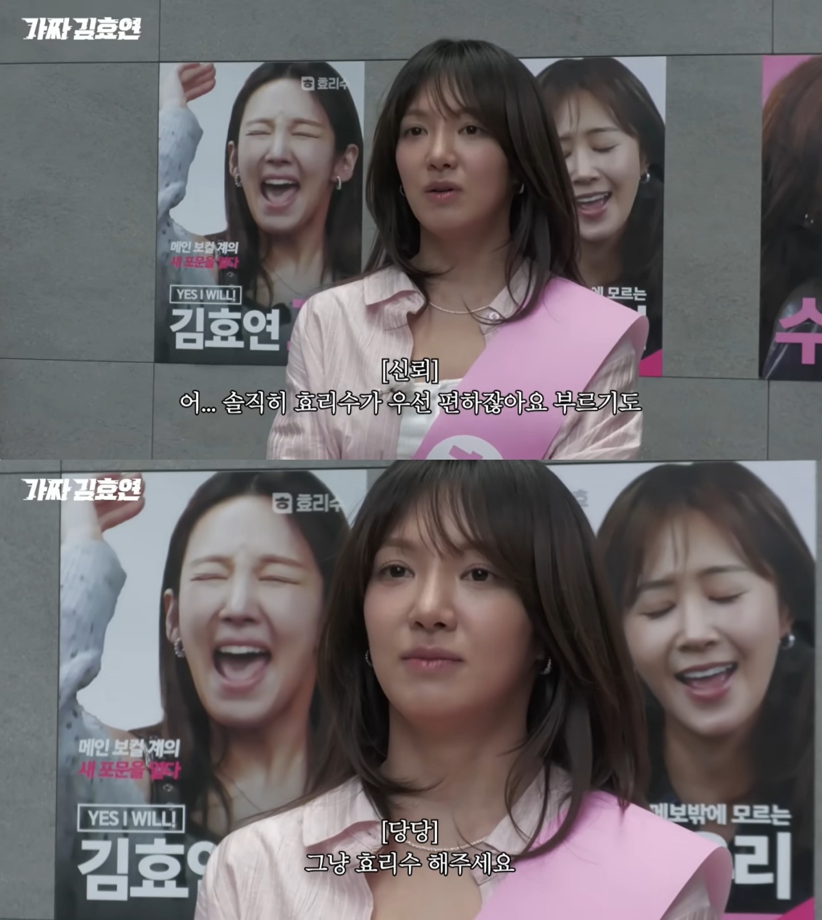 'Hyoyeon's Level Up' YouTube Capture
