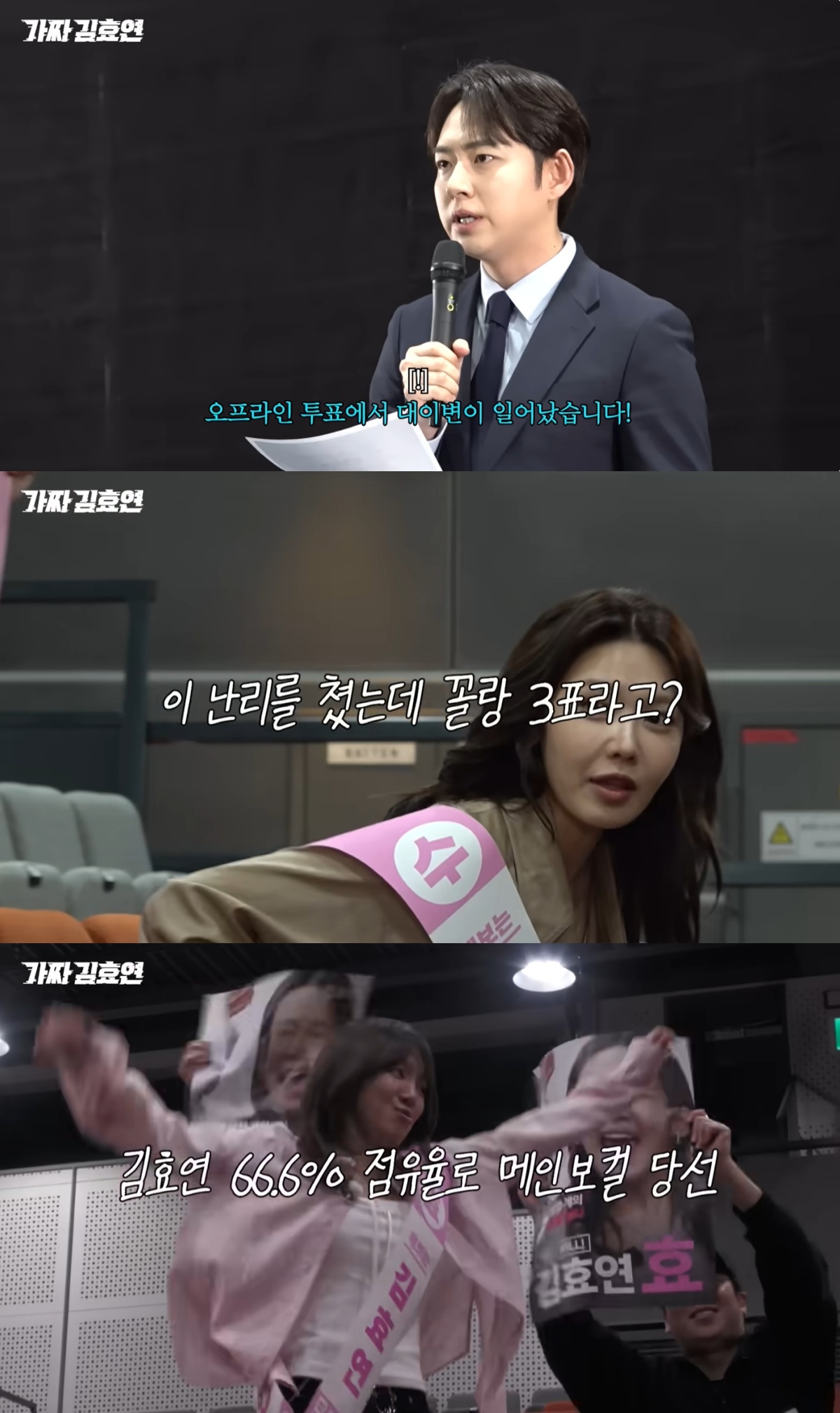 'Hyoyeon's Level Up' YouTube Capture