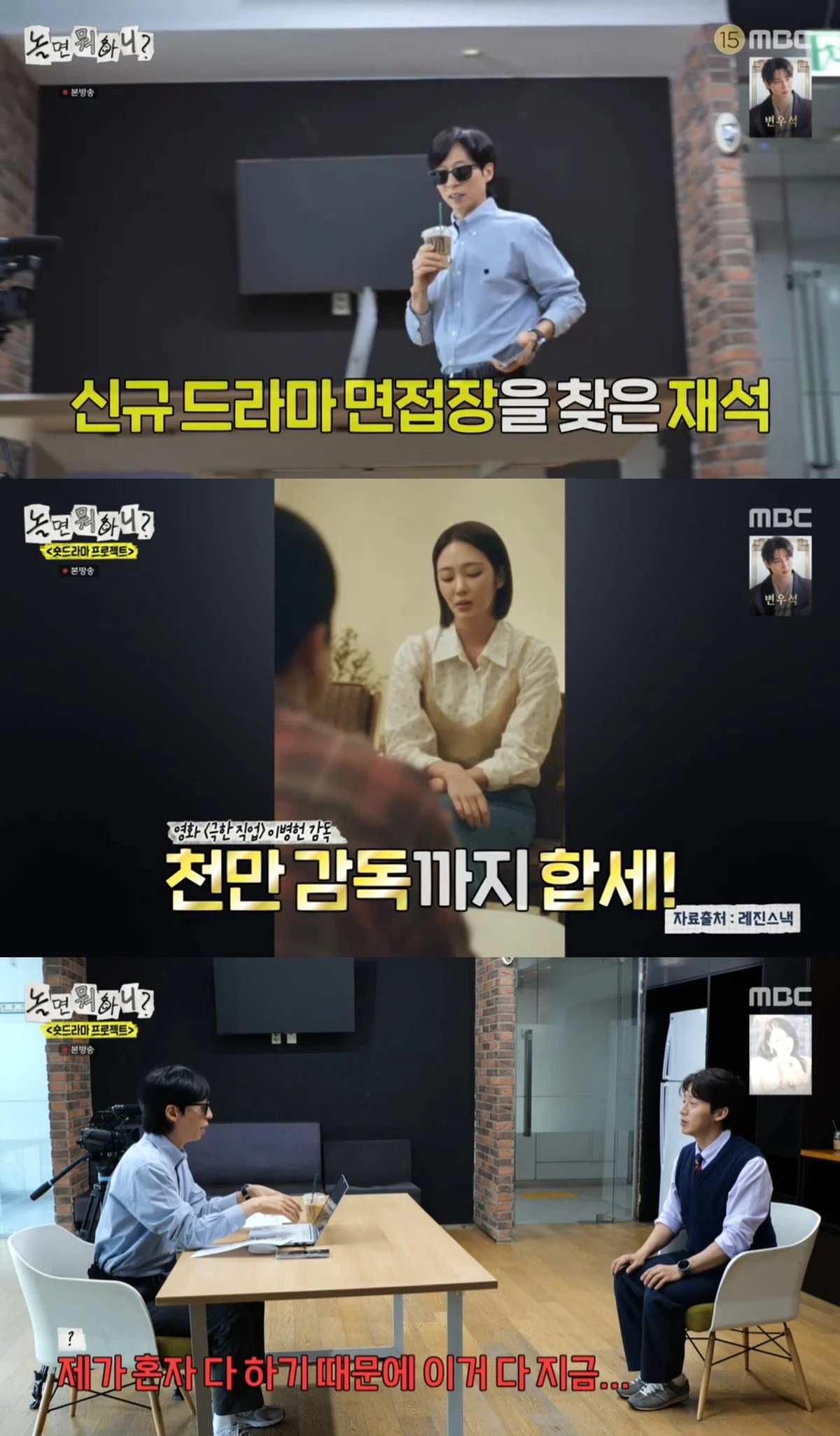 MBC '놀면 뭐하니' 캡쳐
