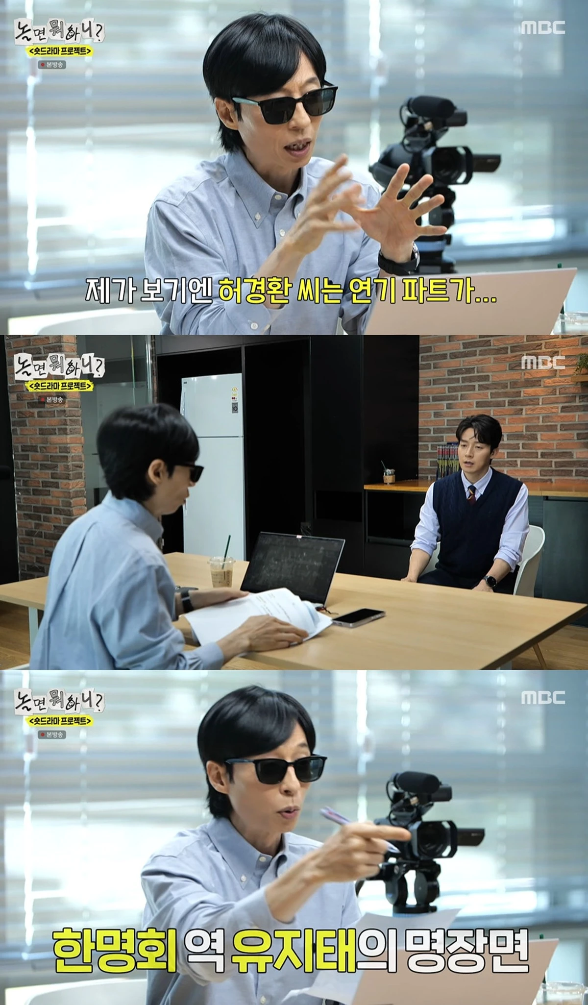 MBC '놀면 뭐하니' 캡쳐