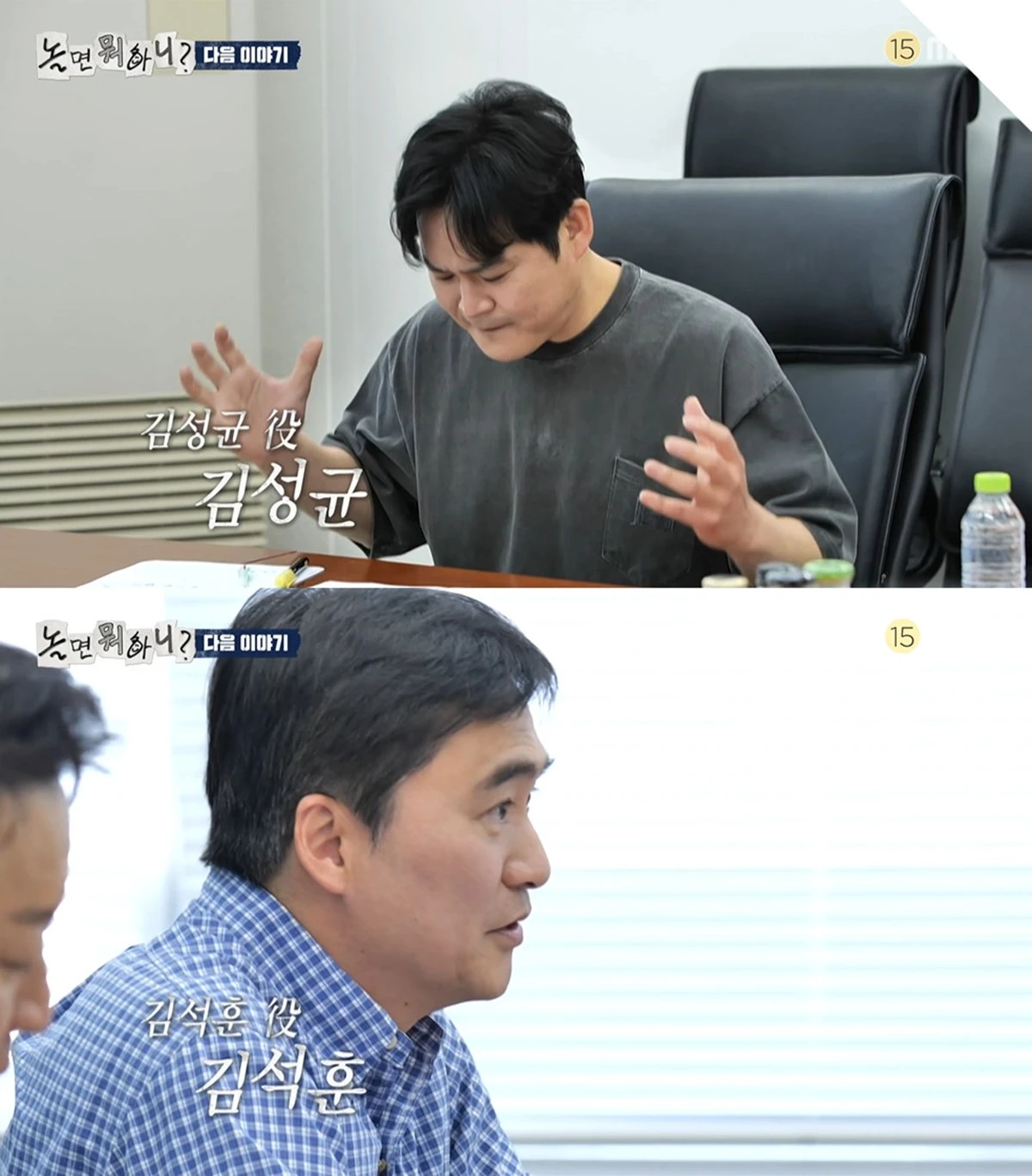 MBC '놀면 뭐하니' 캡쳐