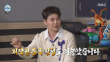 전현무, 직접 만든 '동해 고래런 코스' 공개 저작권 신청도 했다 (나혼산)[전일야화]