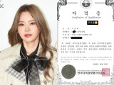 서유리, '전남편' 최병길 PD와 재폭로전 후…자격증 1급 획득 '경사'