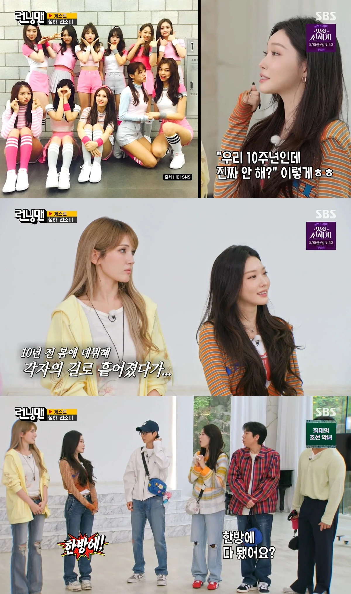 사진= SBS '런닝맨'
