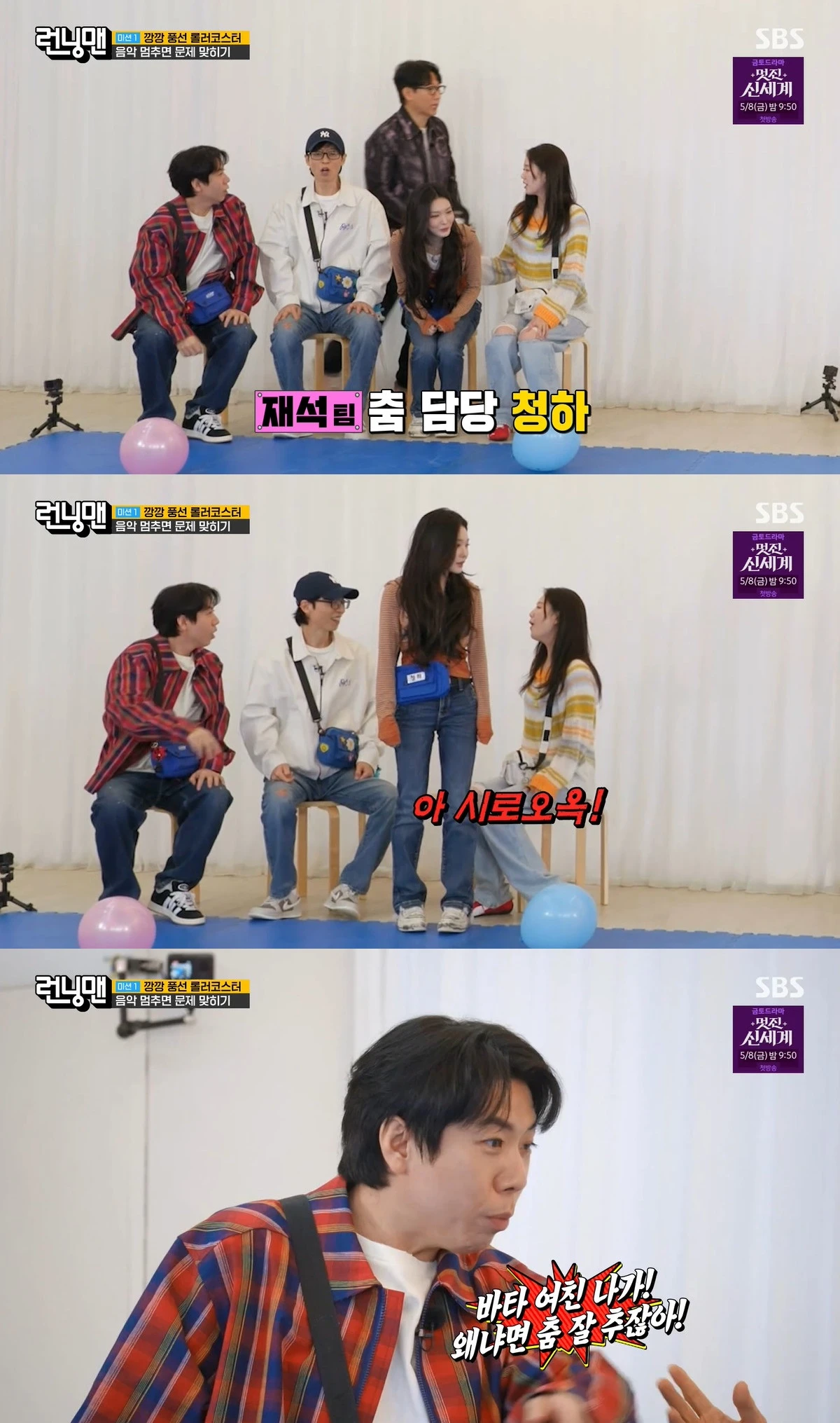 사진= SBS '런닝맨'