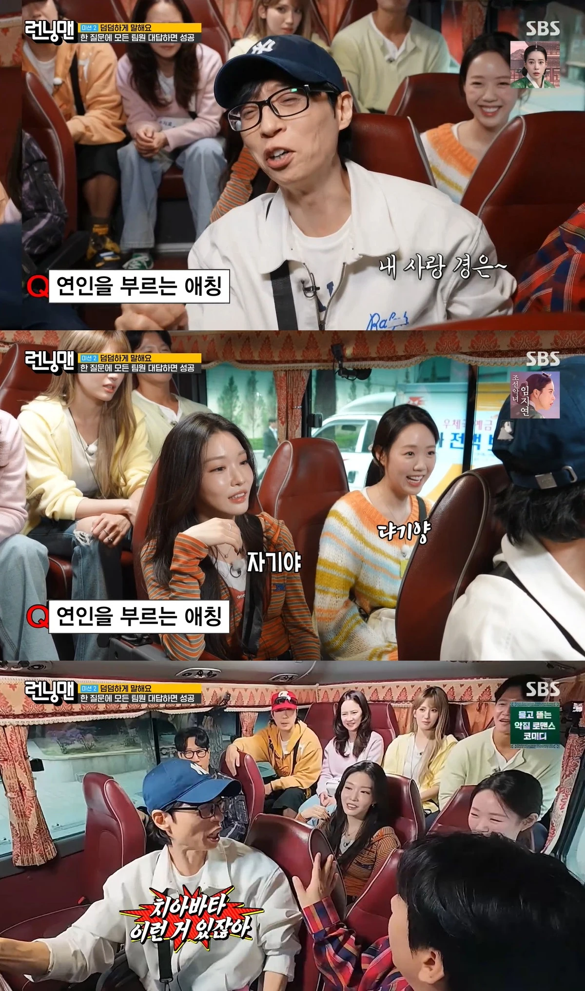 사진= SBS '런닝맨'