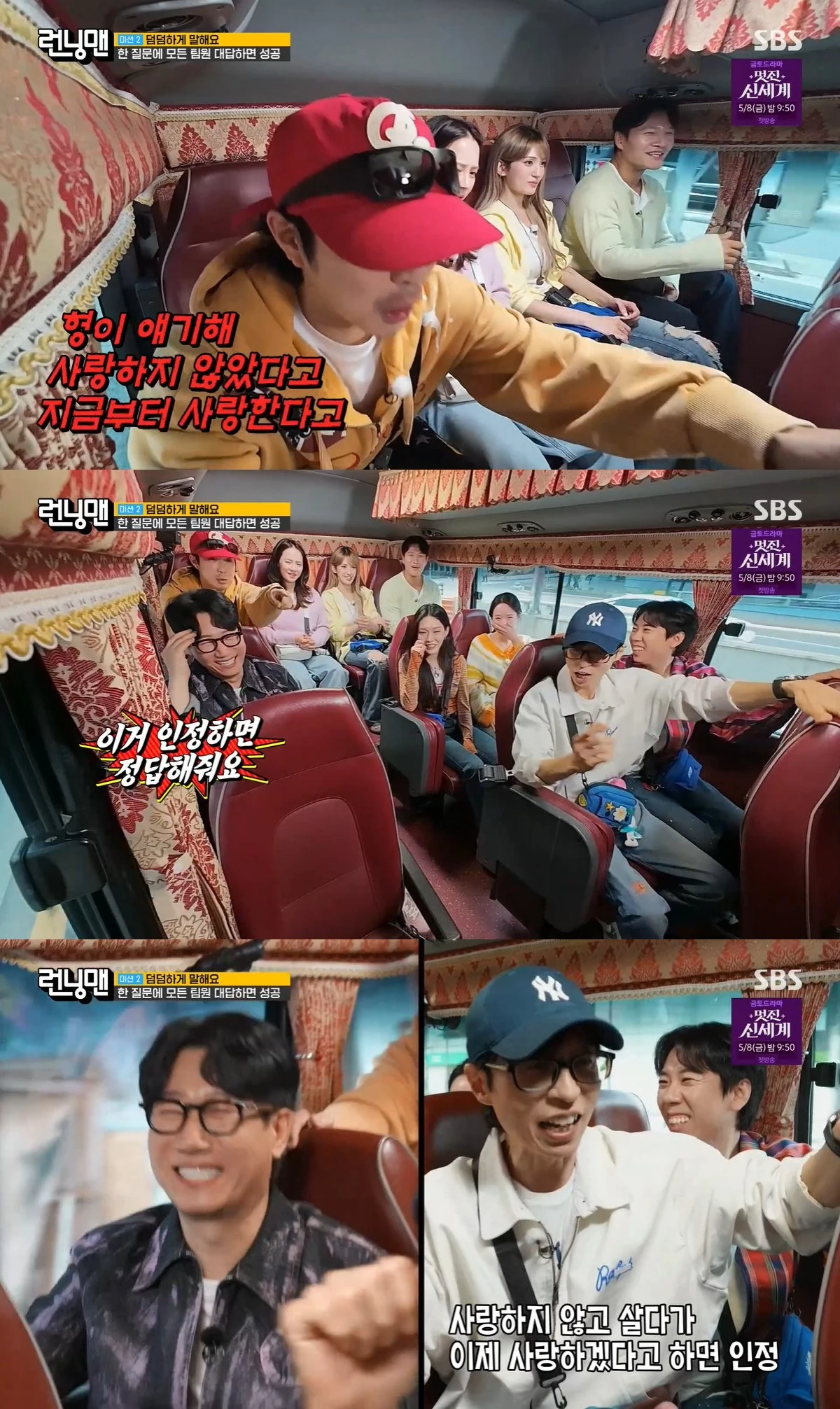 사진= SBS '런닝맨'