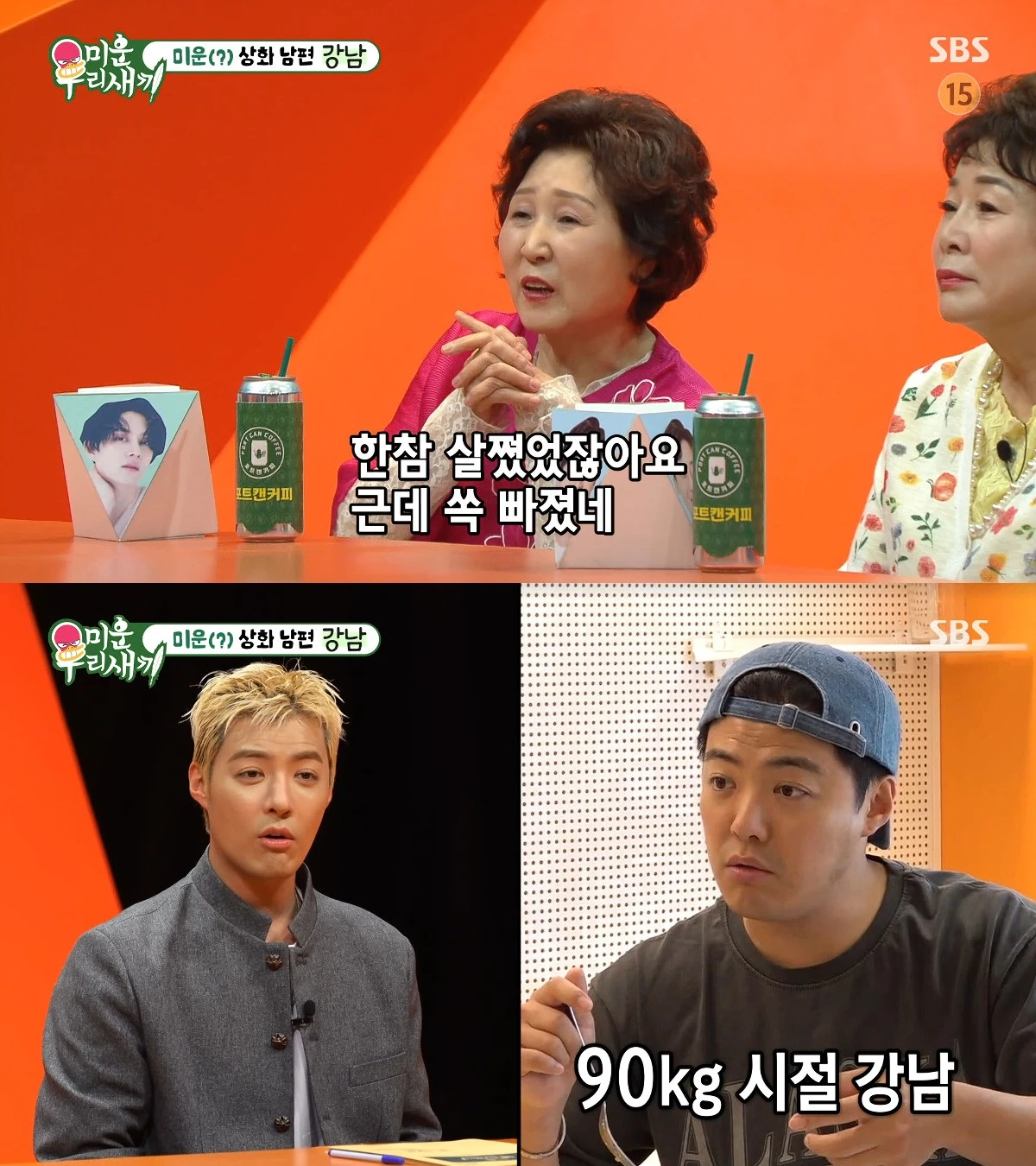 사진= SBS '미운 우리 새끼'