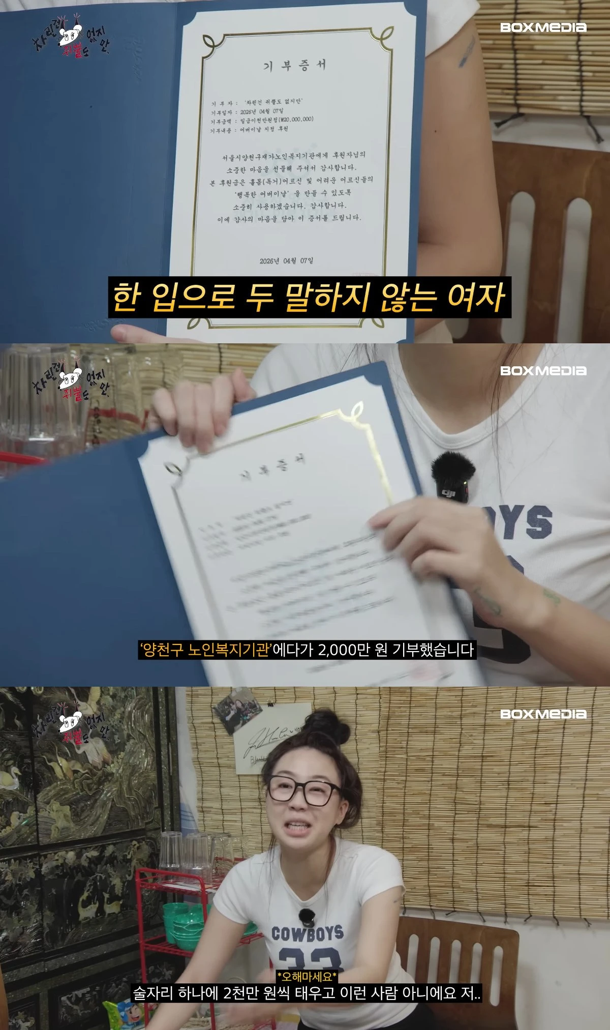 사진= 유튜브 '차린 건 취뿔도 없지만'