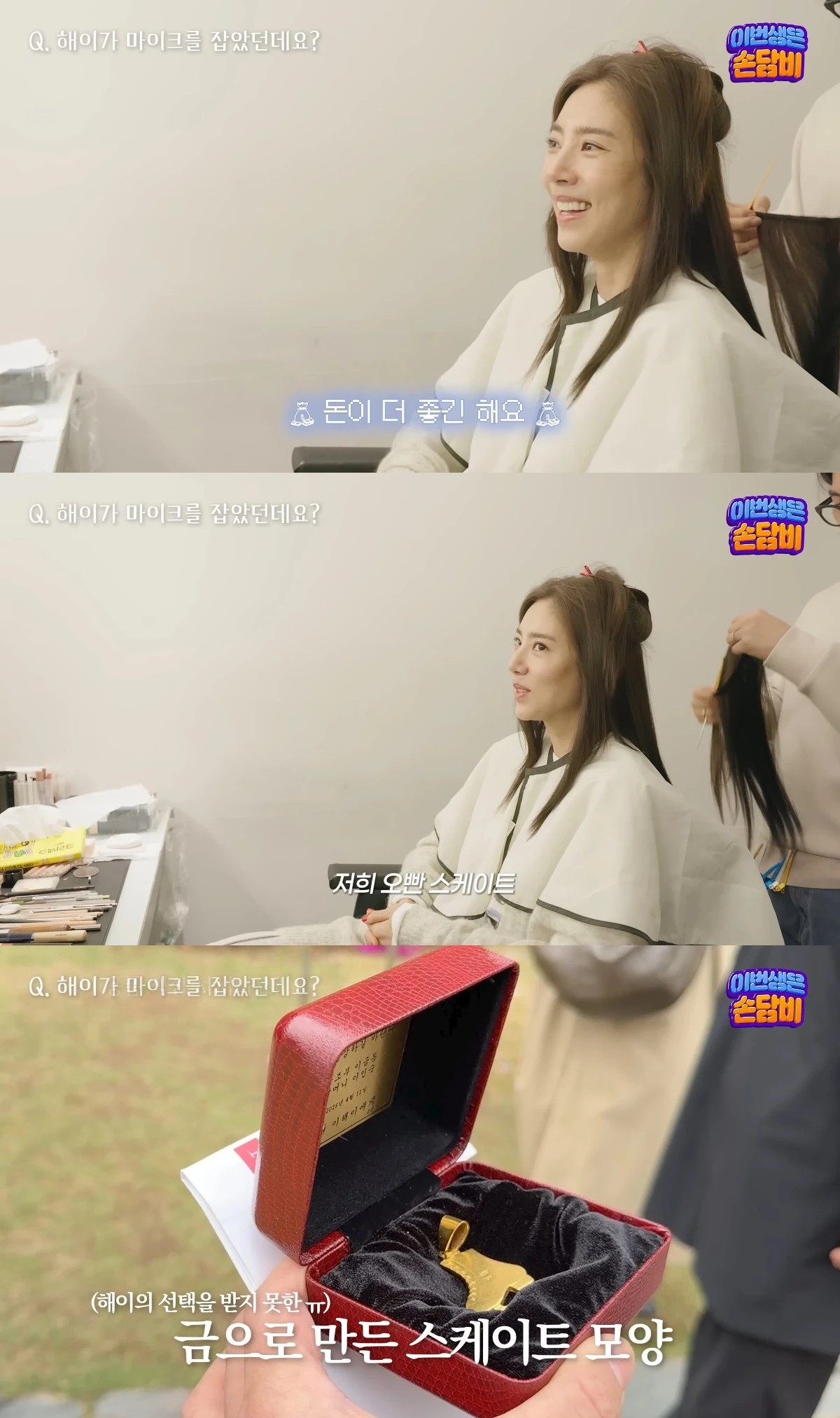 사진= 유튜브 '담비손'