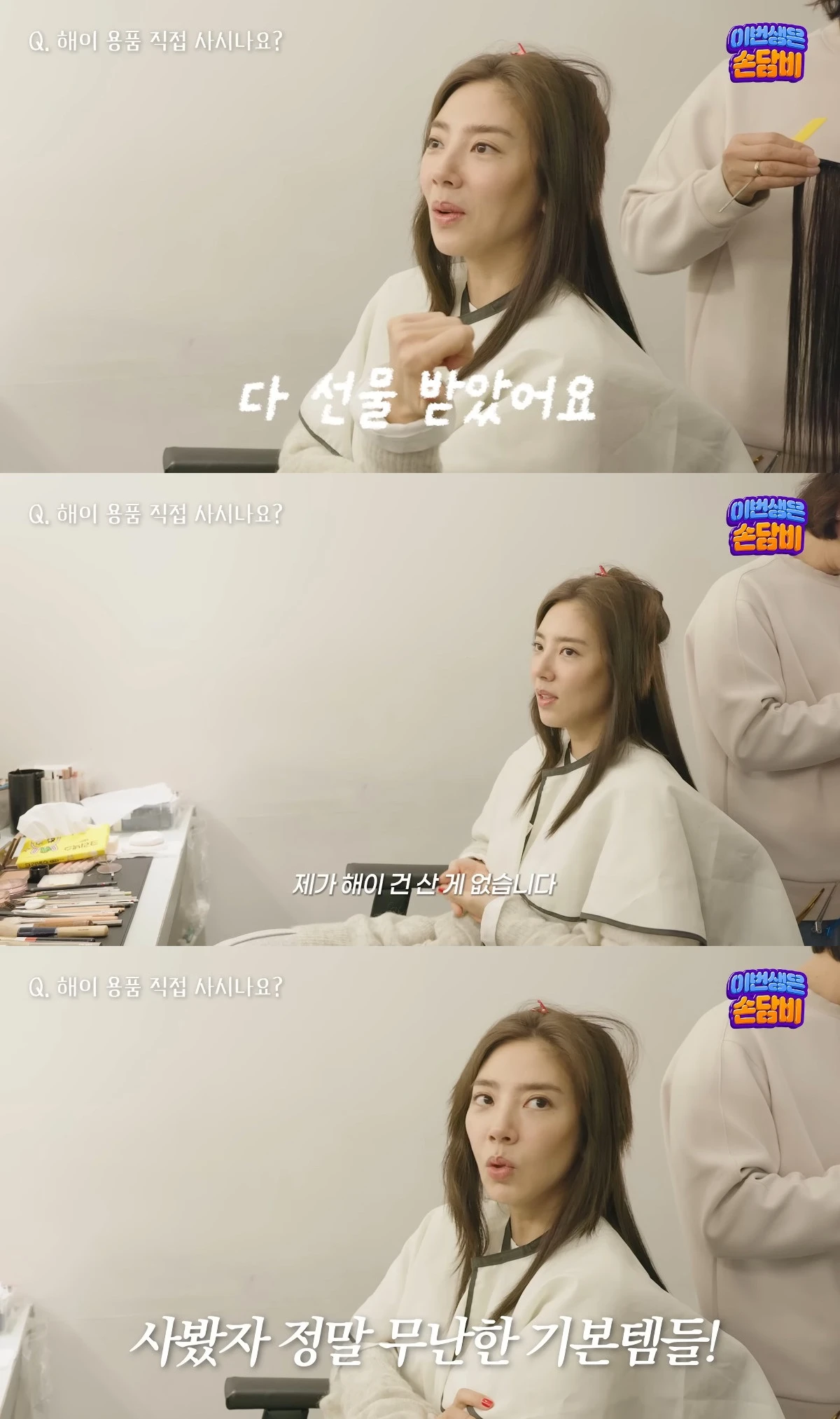 사진= 유튜브 '담비손'