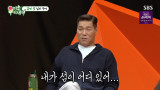 '재산 2조설' 서장훈, 섬 두 개 소유 의혹에 당황…가격 알아 (미우새)