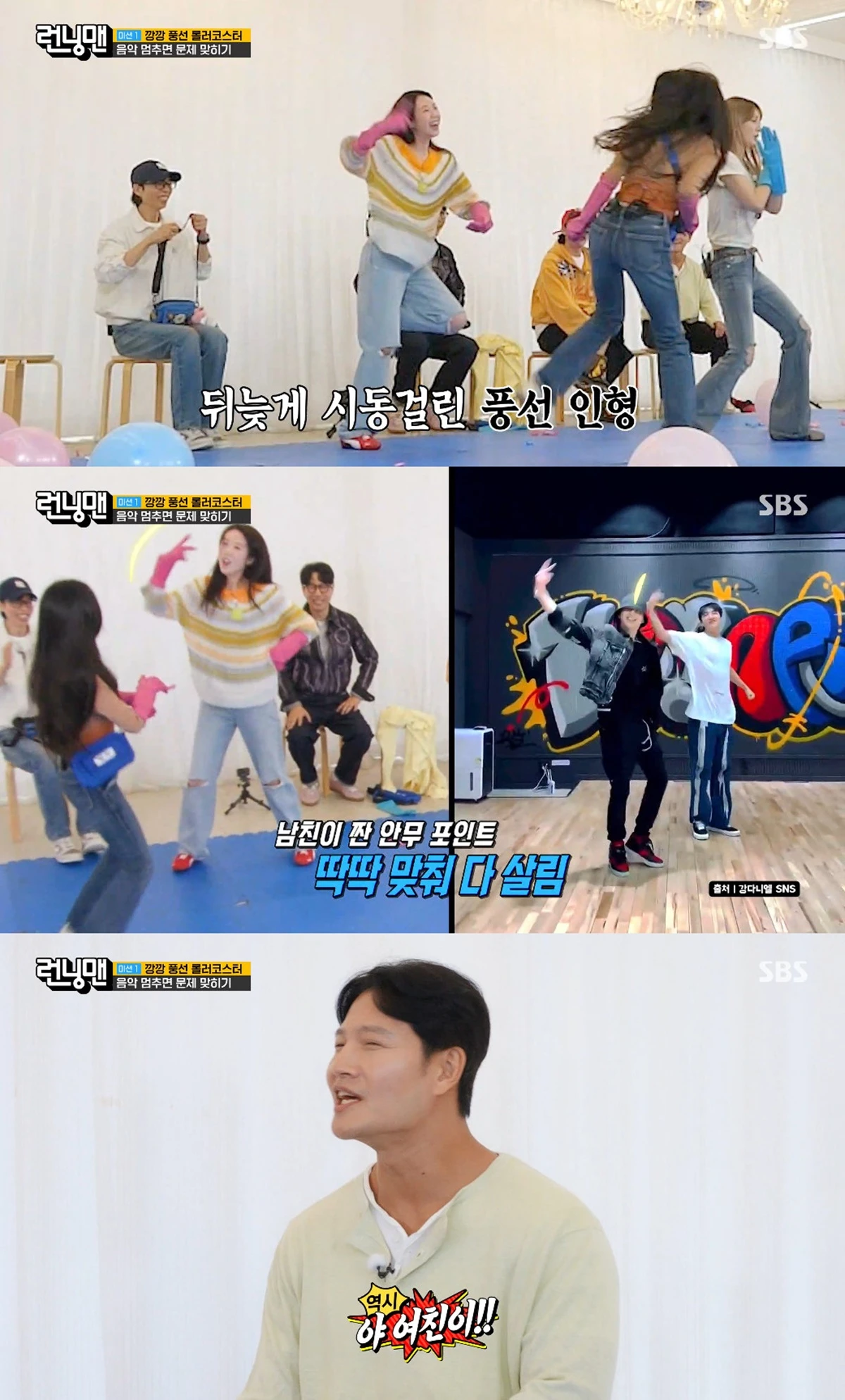 사진= SBS '런닝맨'