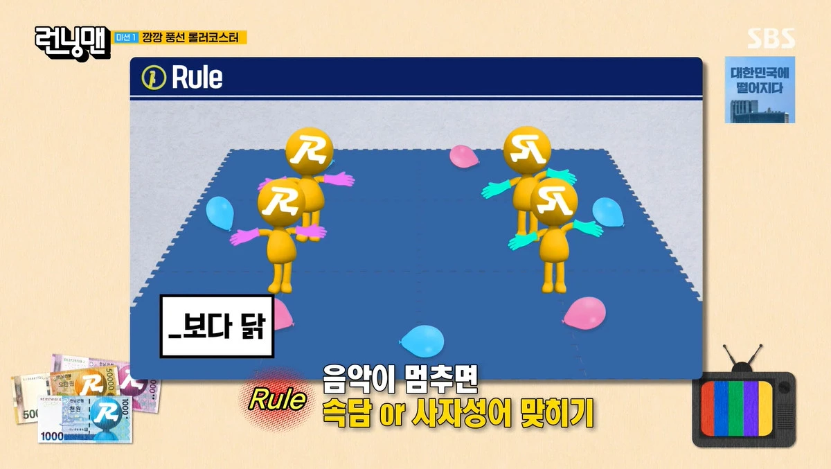 사진= SBS '런닝맨'