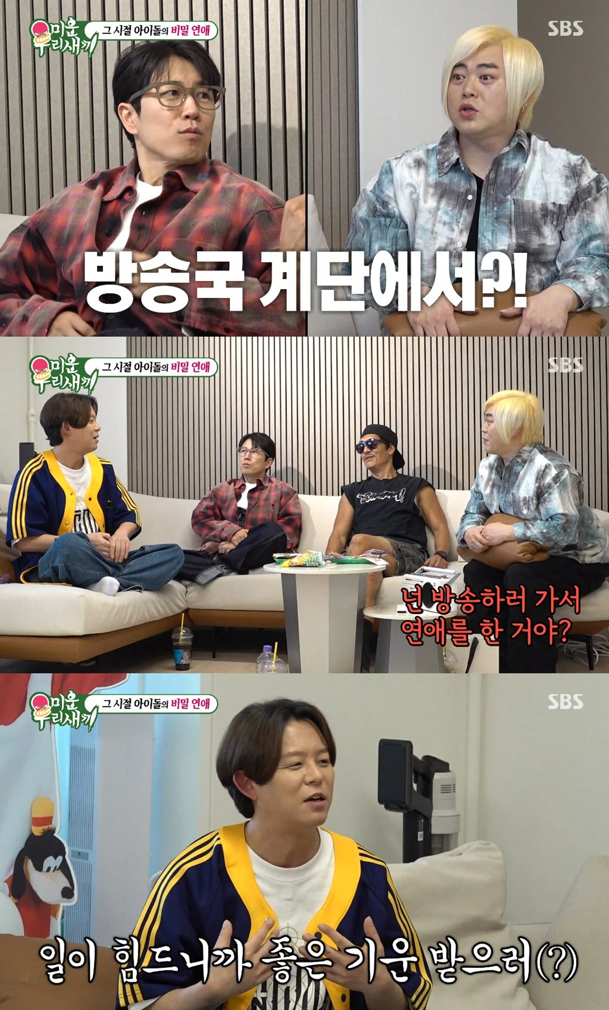 사진= SBS '미운 우리 새끼'