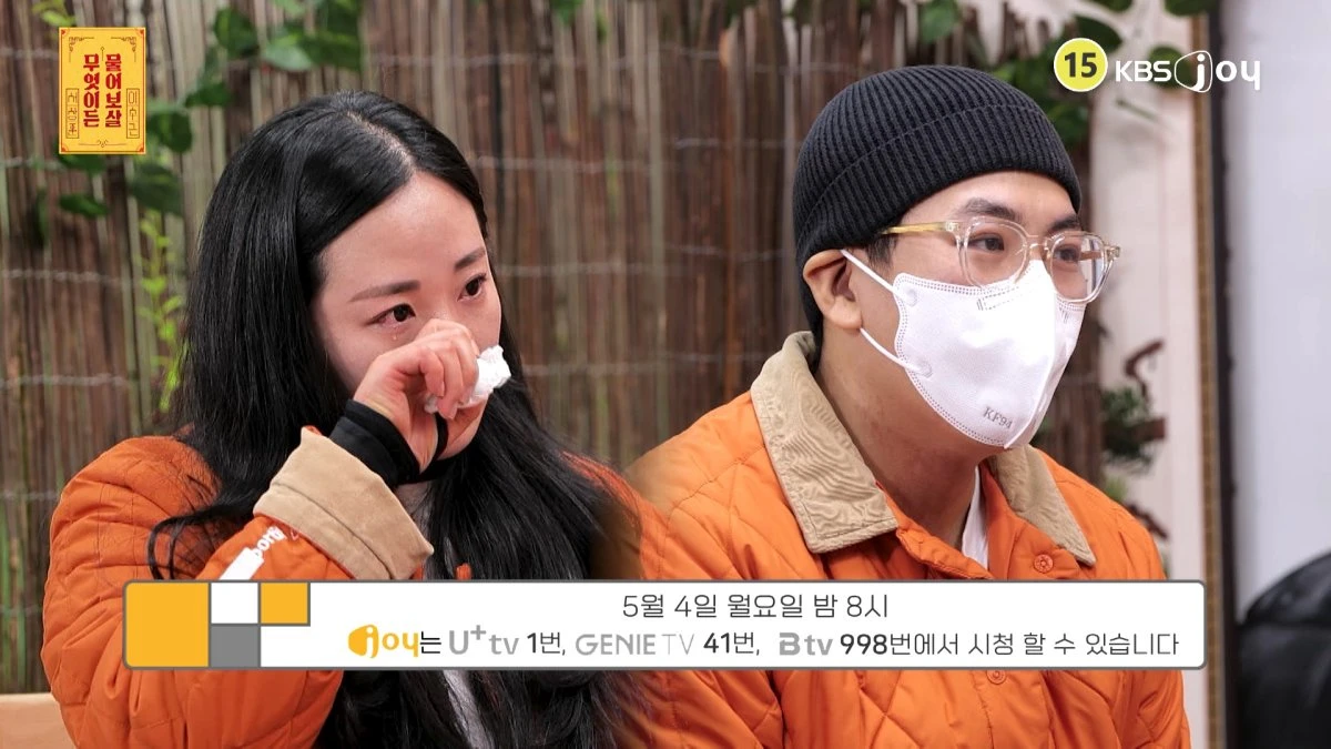'무엇이든 물어보살' 암투병 남편과 아내