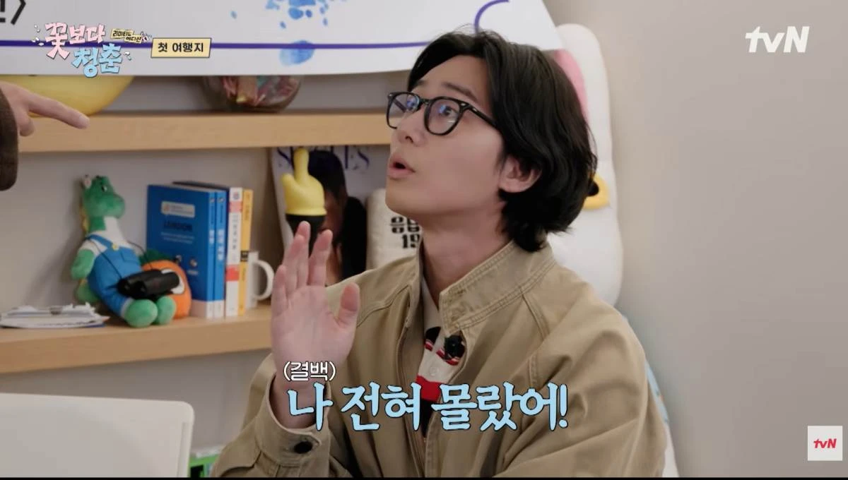 '꽃보다 청춘 : 리미티드 에디션' 