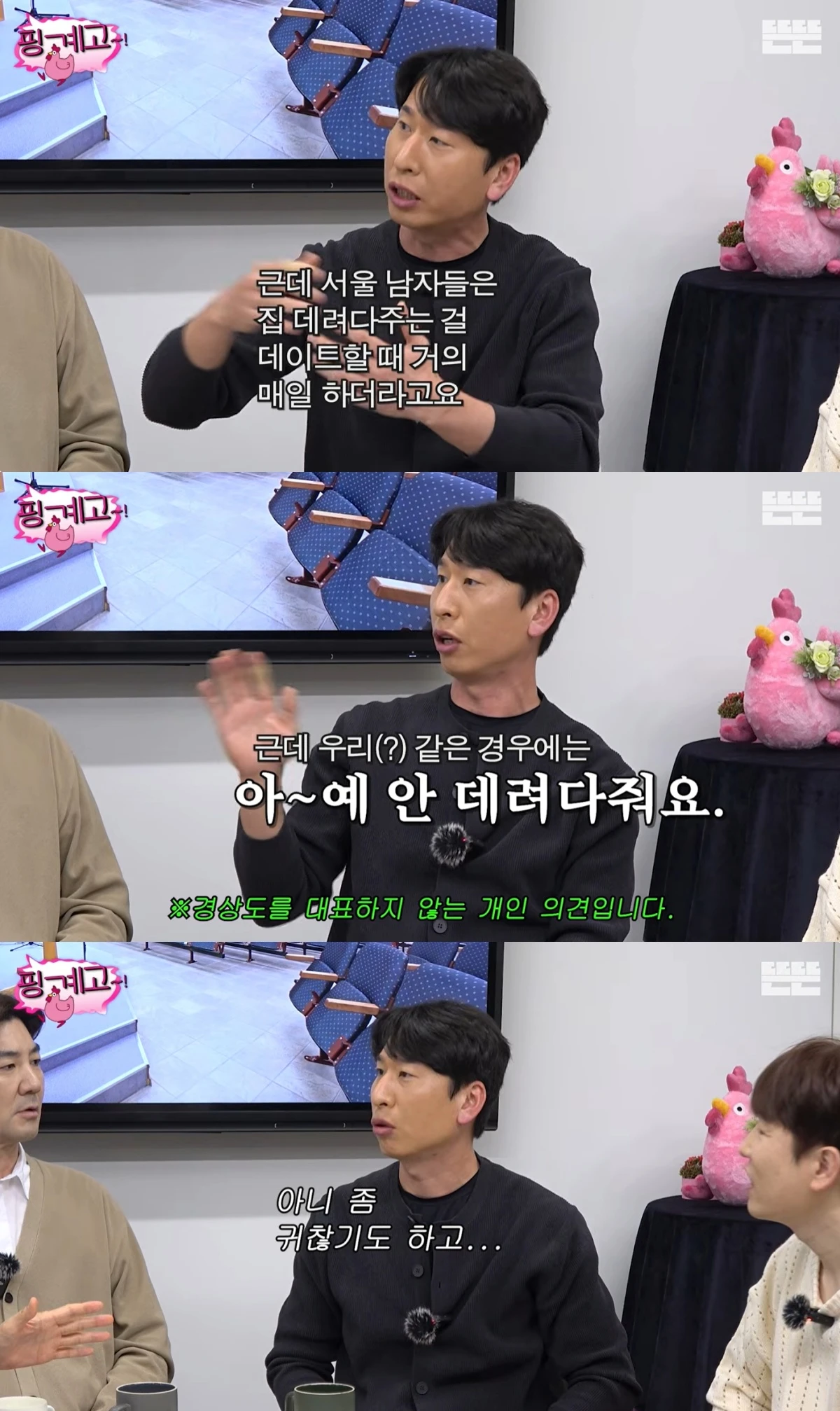 '핑계고' 유튜브 캡처