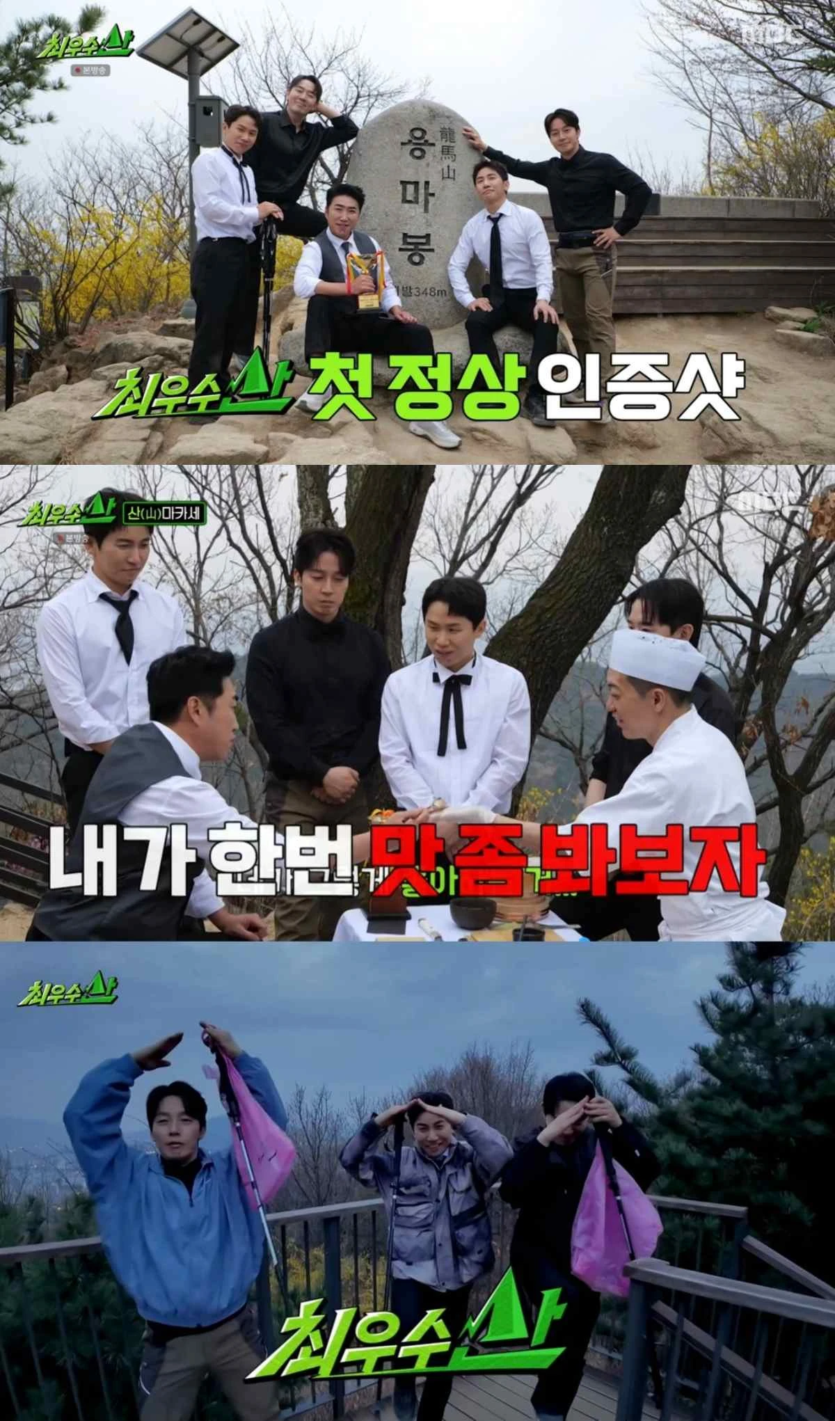 사진 = MBC 방송 화면