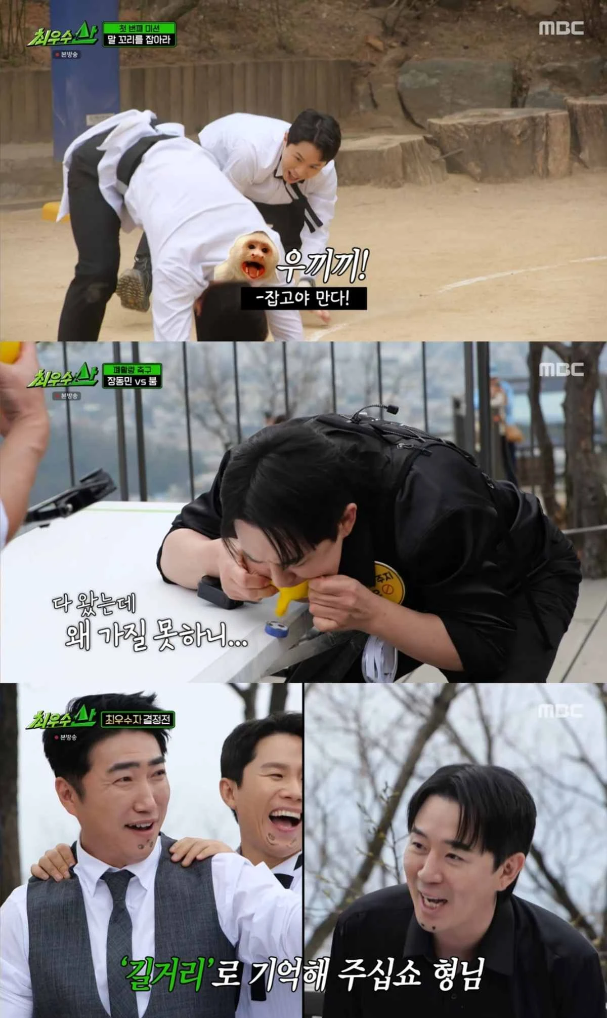 사진 = MBC 방송 화면
