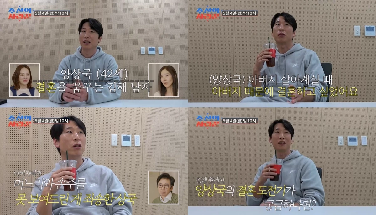 TV CHOSUN '조선의 사랑꾼'