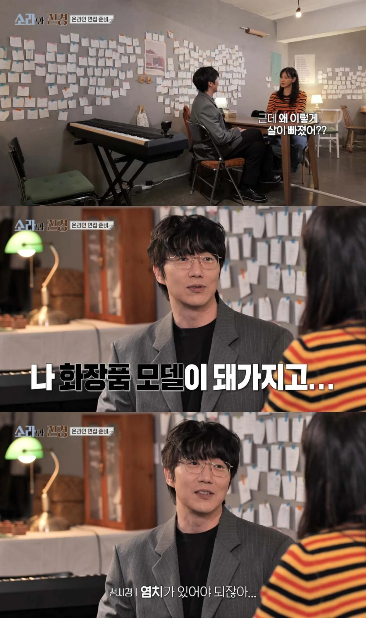 MBC '소라와 진경' 3일 방송 화면