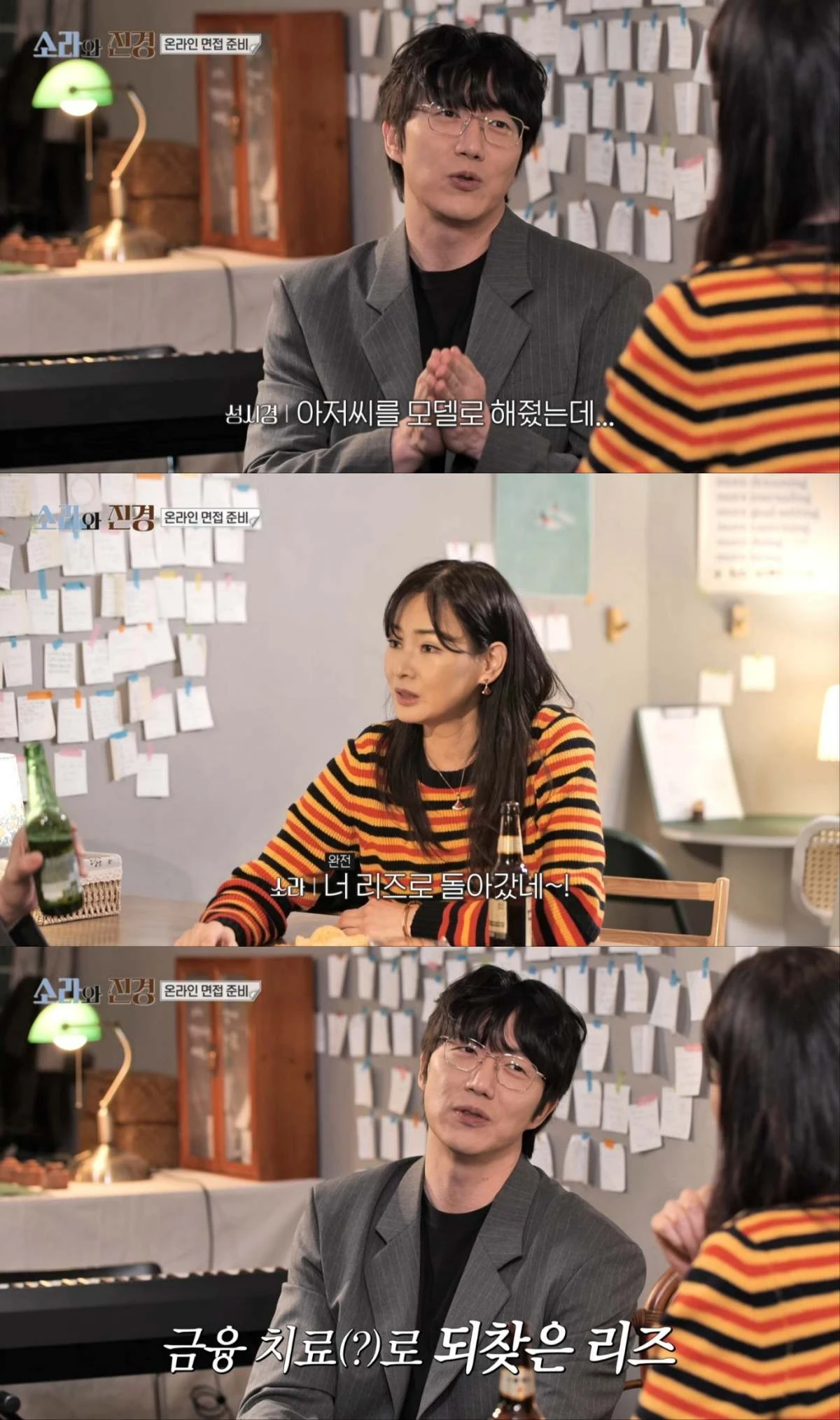 성시경, '소라와 진경' 출연