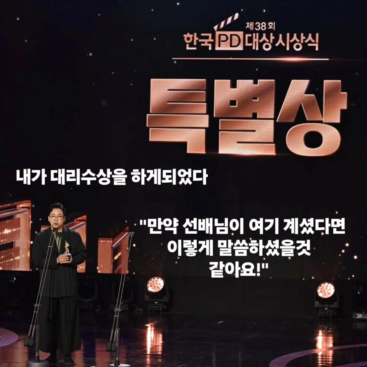 사진 = 박준형 계정